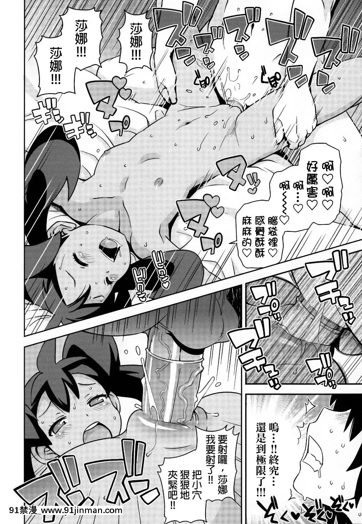 (C85)-[フニフニラボ-(たまごろー)]-チビッコビッチXY-(ポケットモンスター)-[無修正][空姐 h漫]