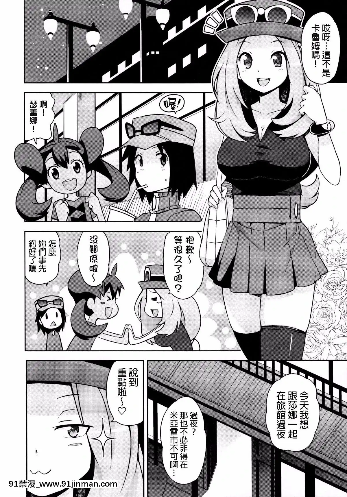 (C85)-[フニフニラボ-(たまごろー)]-チビッコビッチXY-(ポケットモンスター)-[無修正][空姐 h漫]