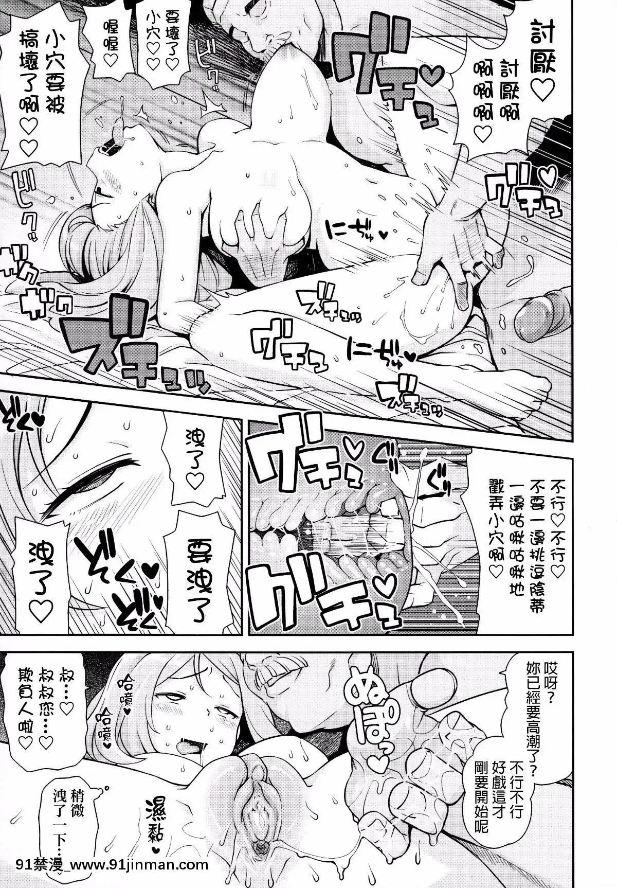 (C85)-[フニフニラボ-(たまごろー)]-チビッコビッチXY-(ポケットモンスター)-[無修正][空姐 h漫]
