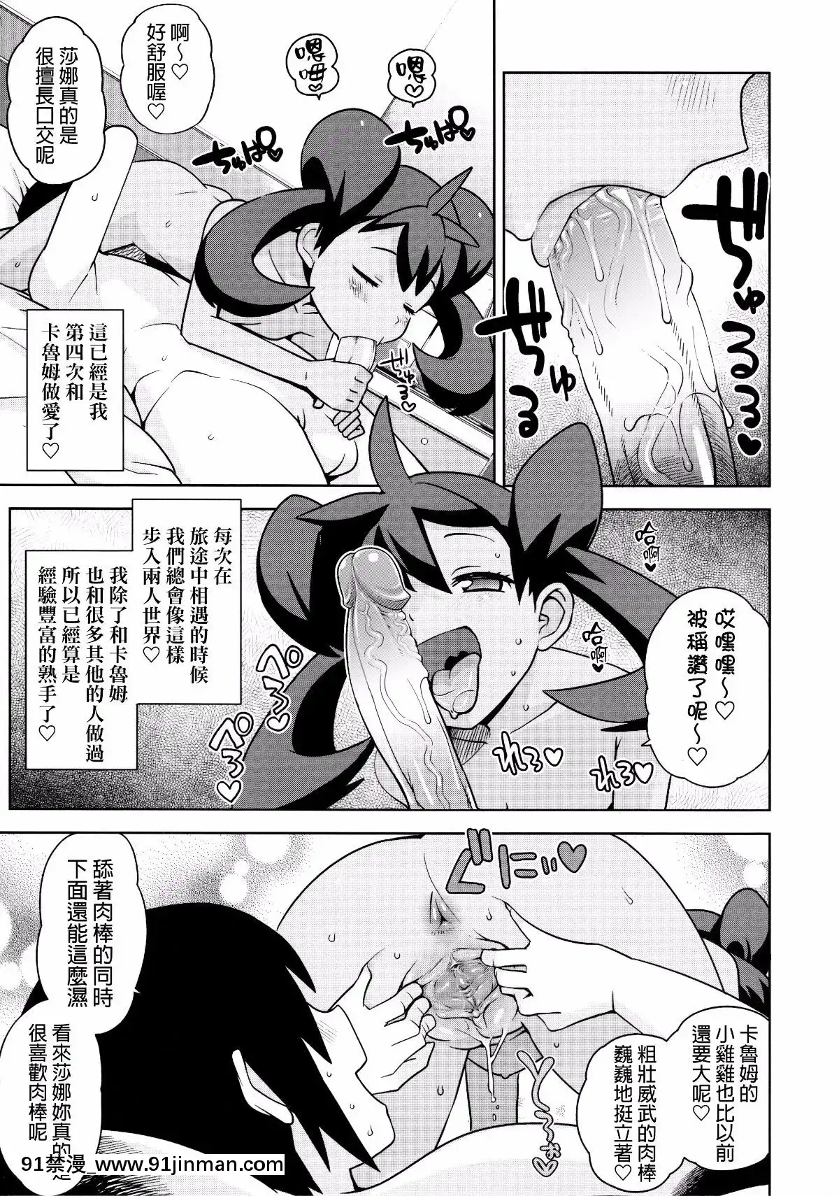 (C85)-[フニフニラボ-(たまごろー)]-チビッコビッチXY-(ポケットモンスター)-[無修正][空姐 h漫]