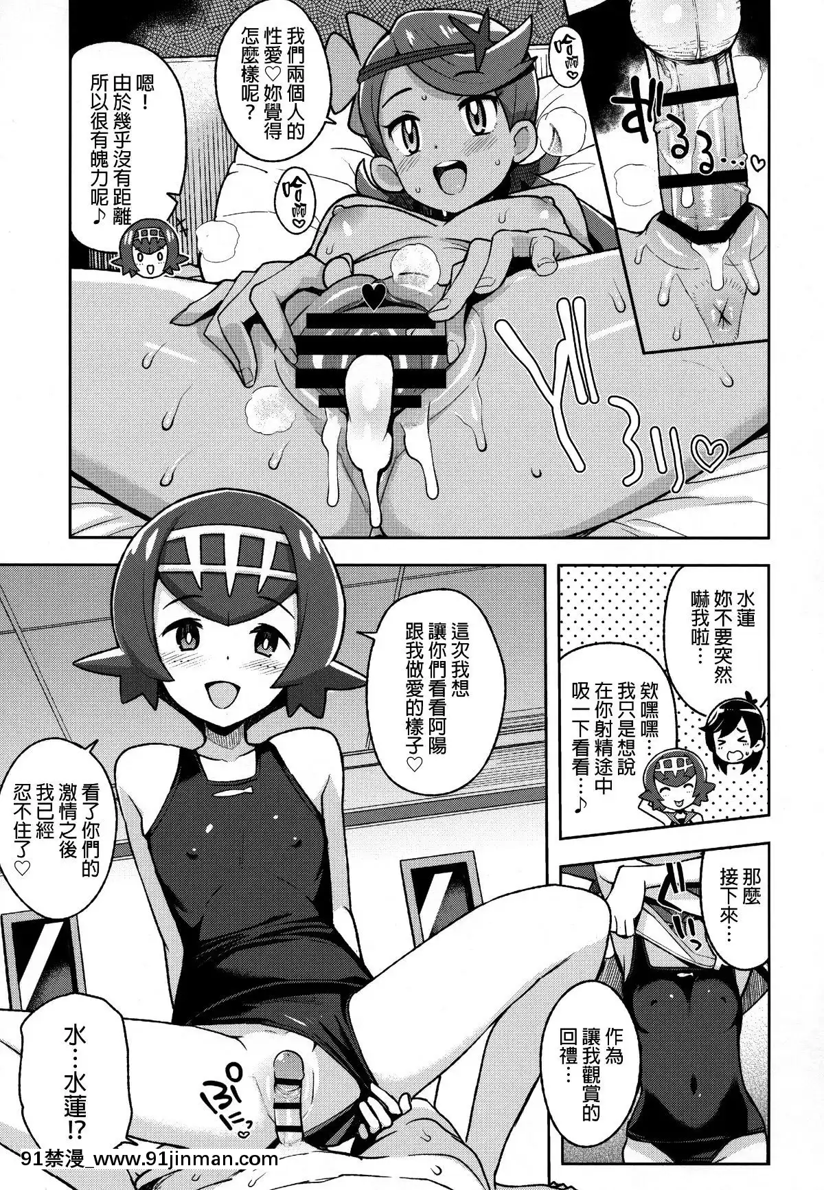 [final個人漢化](C93)-(同人誌)-[フニフニラボ-(たまごろー)]-マオフレンズ2-(ポケットモンスター)[冬蟲夏草 h漫畫]