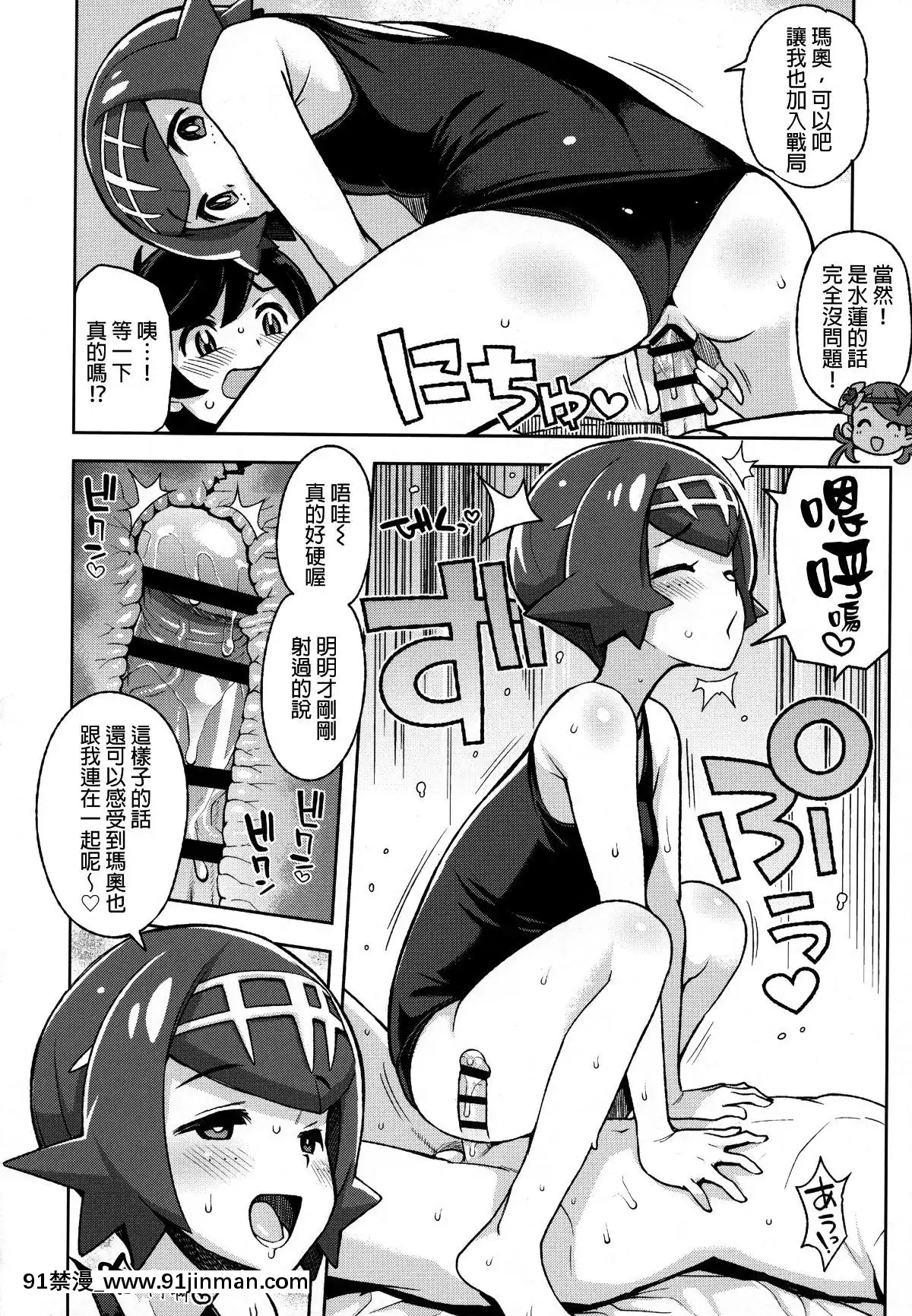 [final個人漢化](C93)-(同人誌)-[フニフニラボ-(たまごろー)]-マオフレンズ2-(ポケットモンスター)[冬蟲夏草 h漫畫]