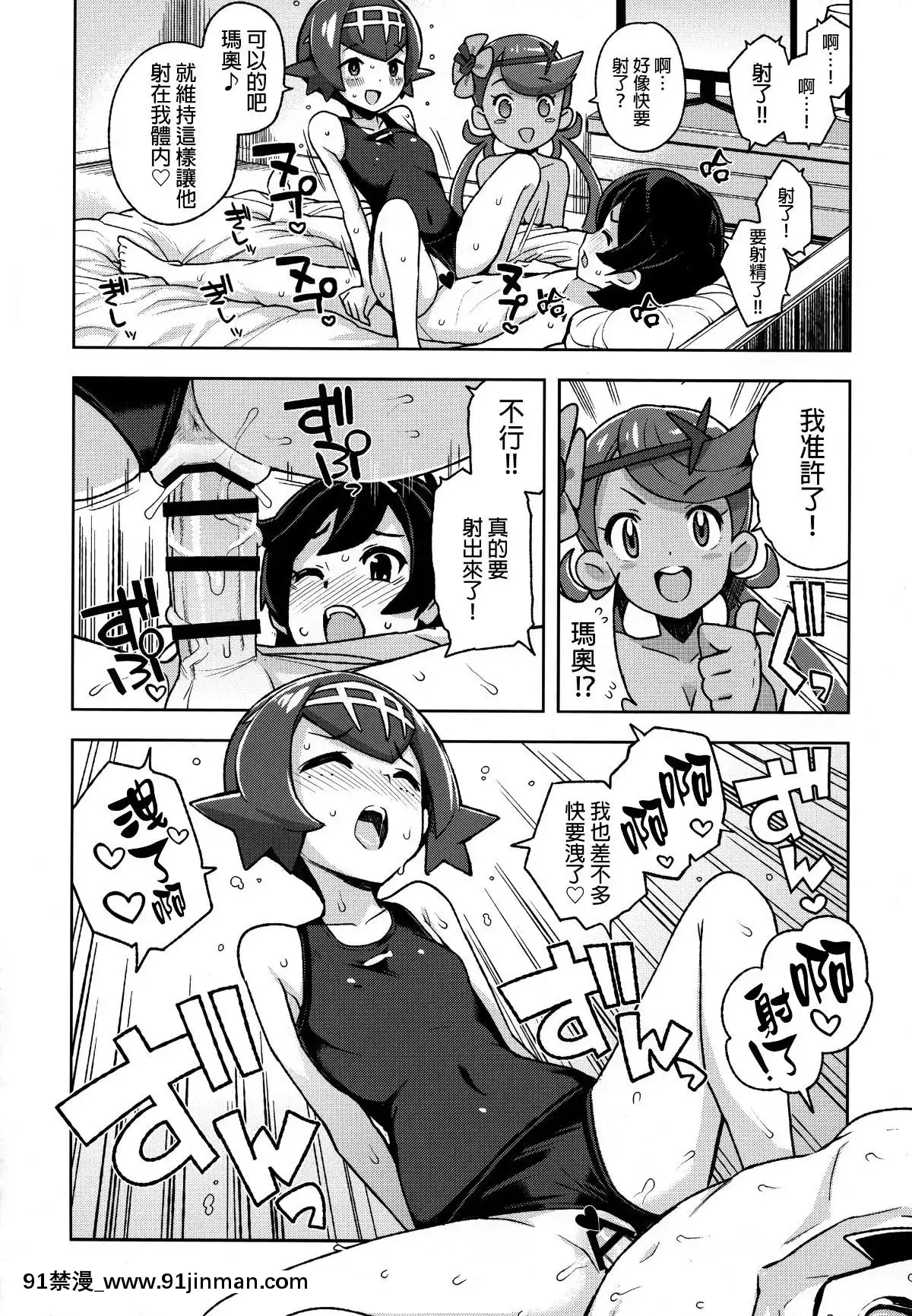 [final個人漢化](C93)-(同人誌)-[フニフニラボ-(たまごろー)]-マオフレンズ2-(ポケットモンスター)[冬蟲夏草 h漫畫]