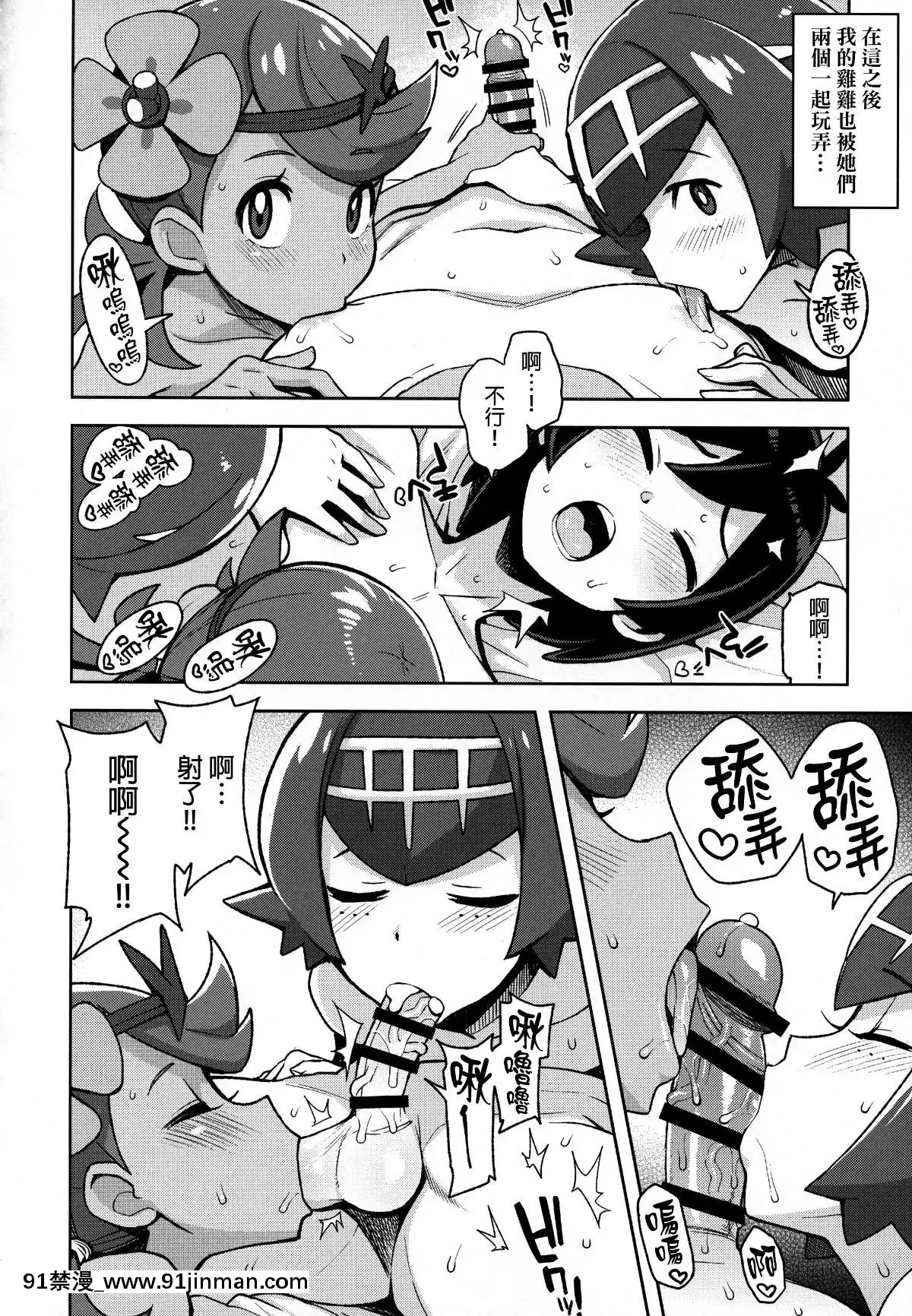 [final個人漢化](C93)-(同人誌)-[フニフニラボ-(たまごろー)]-マオフレンズ2-(ポケットモンスター)[冬蟲夏草 h漫畫]