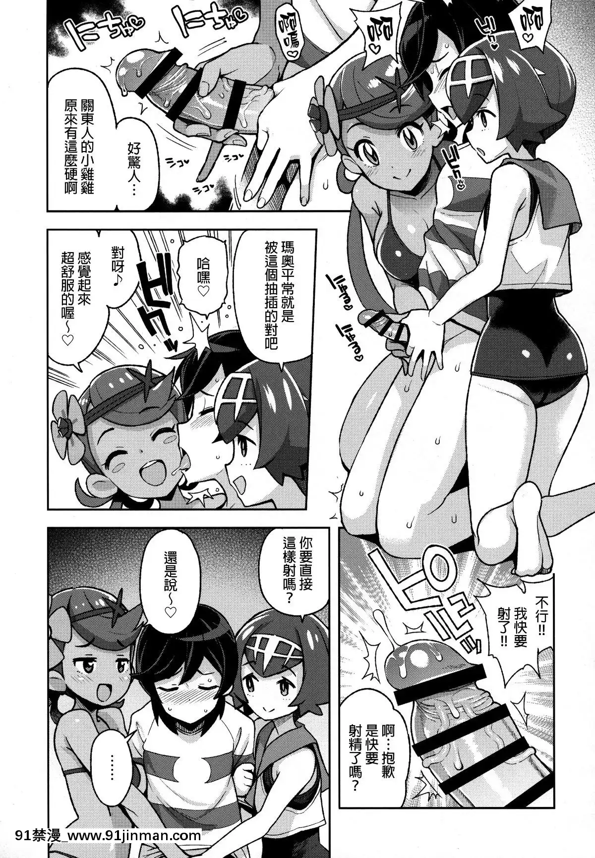 [final個人漢化](C93)-(同人誌)-[フニフニラボ-(たまごろー)]-マオフレンズ2-(ポケットモンスター)[冬蟲夏草 h漫畫]