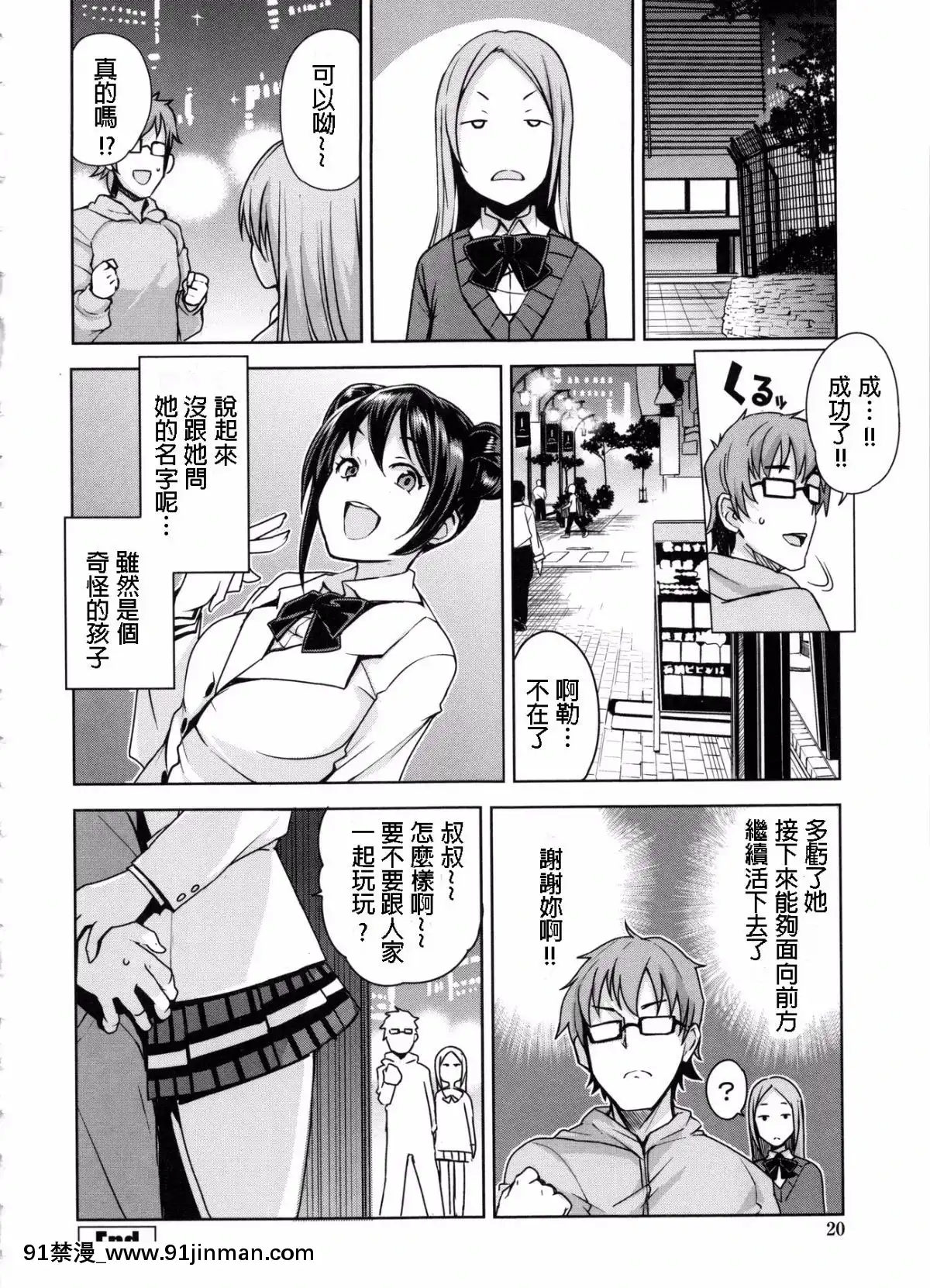 【色情 韩漫】[たまごろー] 男子更生委员会 (COMIC ペンギンクラブ山贼版 2016年1月号)