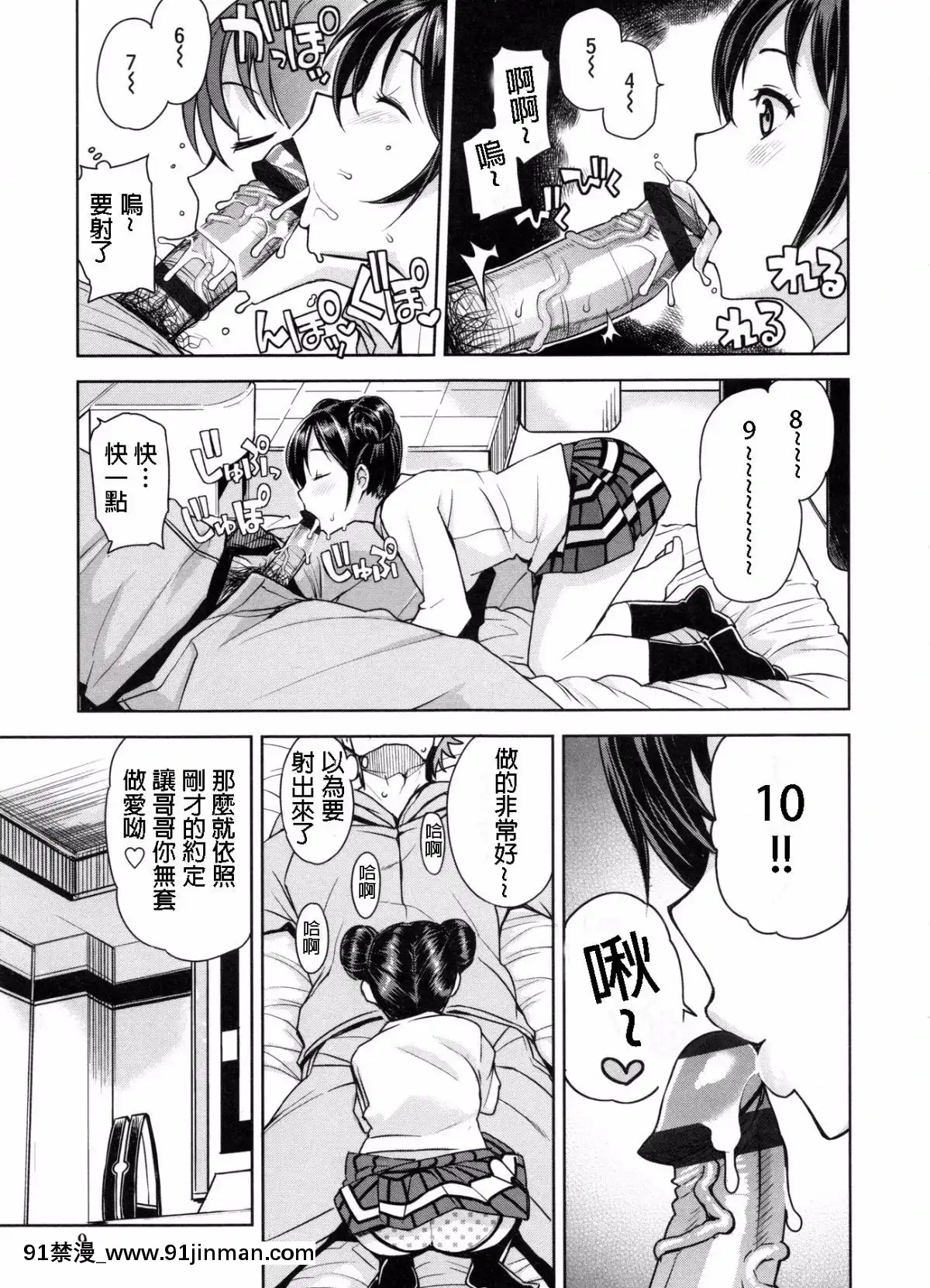 【色情 韩漫】[たまごろー] 男子更生委员会 (COMIC ペンギンクラブ山贼版 2016年1月号)