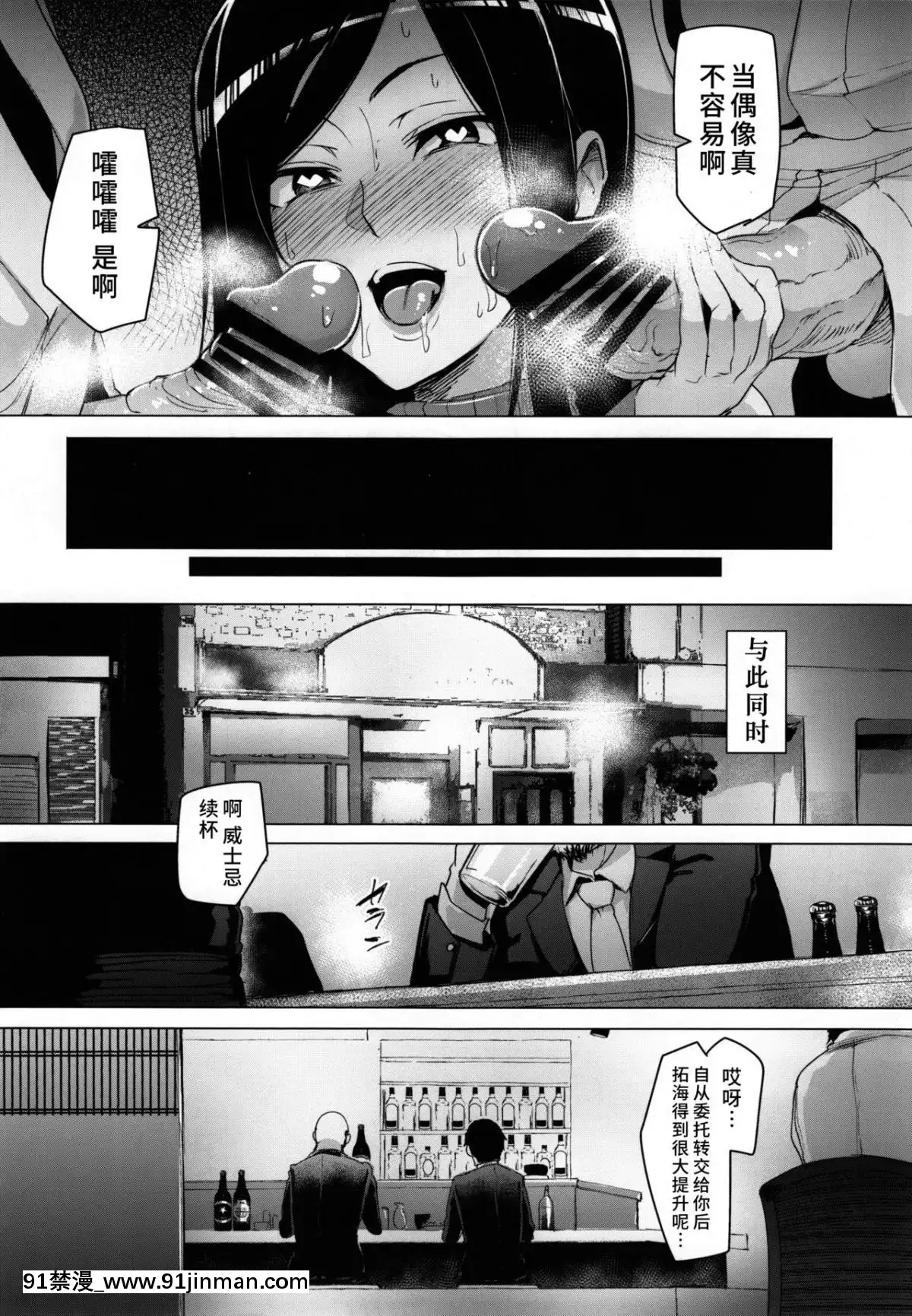 (C90)-[A極振り-(sian)]-シンアイマックスマッタナシ！3-(アイドルマスター-シンデレラガールズ)-[水土不服漢化組][18禁 スマホ ギャルゲー]