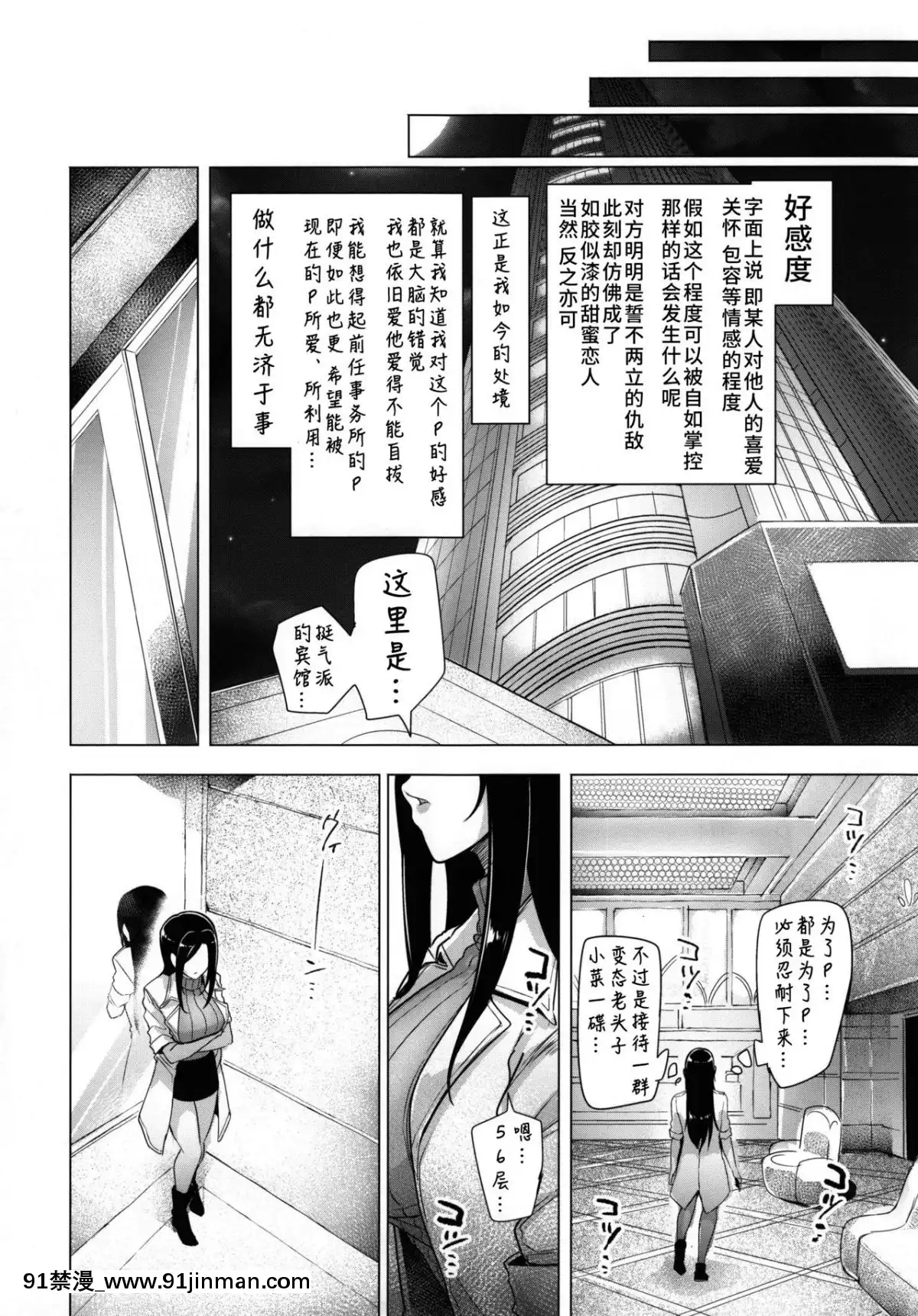(C90)-[A極振り-(sian)]-シンアイマックスマッタナシ！3-(アイドルマスター-シンデレラガールズ)-[水土不服漢化組][18禁 スマホ ギャルゲー]