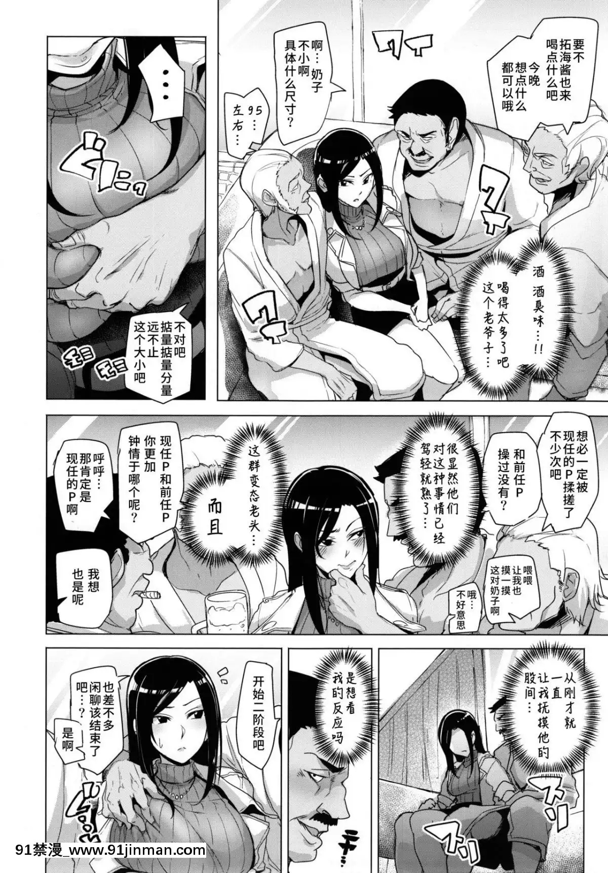 (C90)-[A極振り-(sian)]-シンアイマックスマッタナシ！3-(アイドルマスター-シンデレラガールズ)-[水土不服漢化組][18禁 スマホ ギャルゲー]