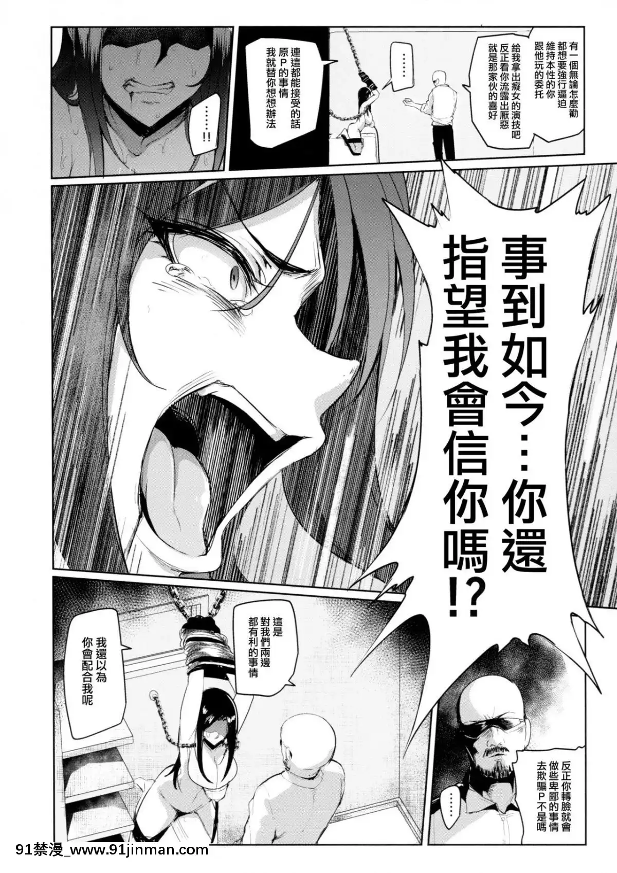 (C94)-[A極振り-(Sian)]-シンアイマックスマッタナシ!-4-(アイドルマスター-シンデレラガールズ)-[臭鼬娘漢化組][悠太 h漫]