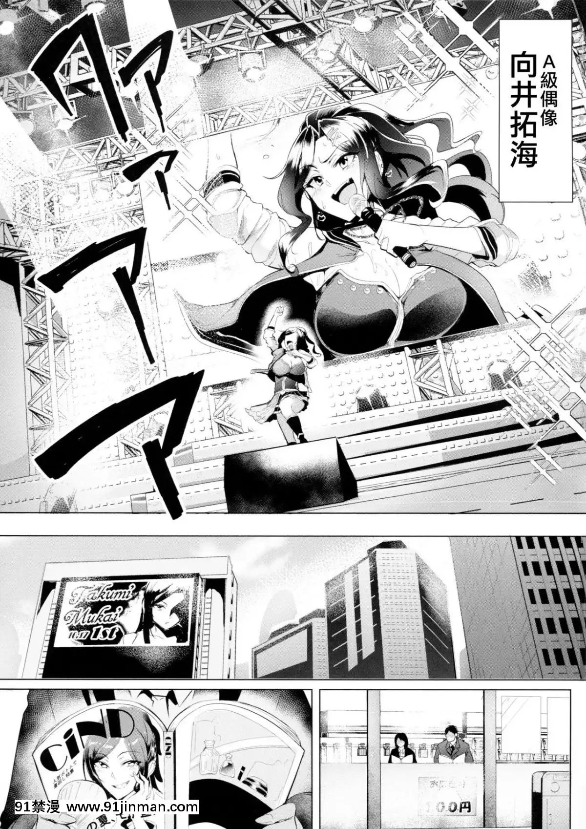 (C94)-[A極振り-(Sian)]-シンアイマックスマッタナシ!-4-(アイドルマスター-シンデレラガールズ)-[臭鼬娘漢化組][悠太 h漫]
