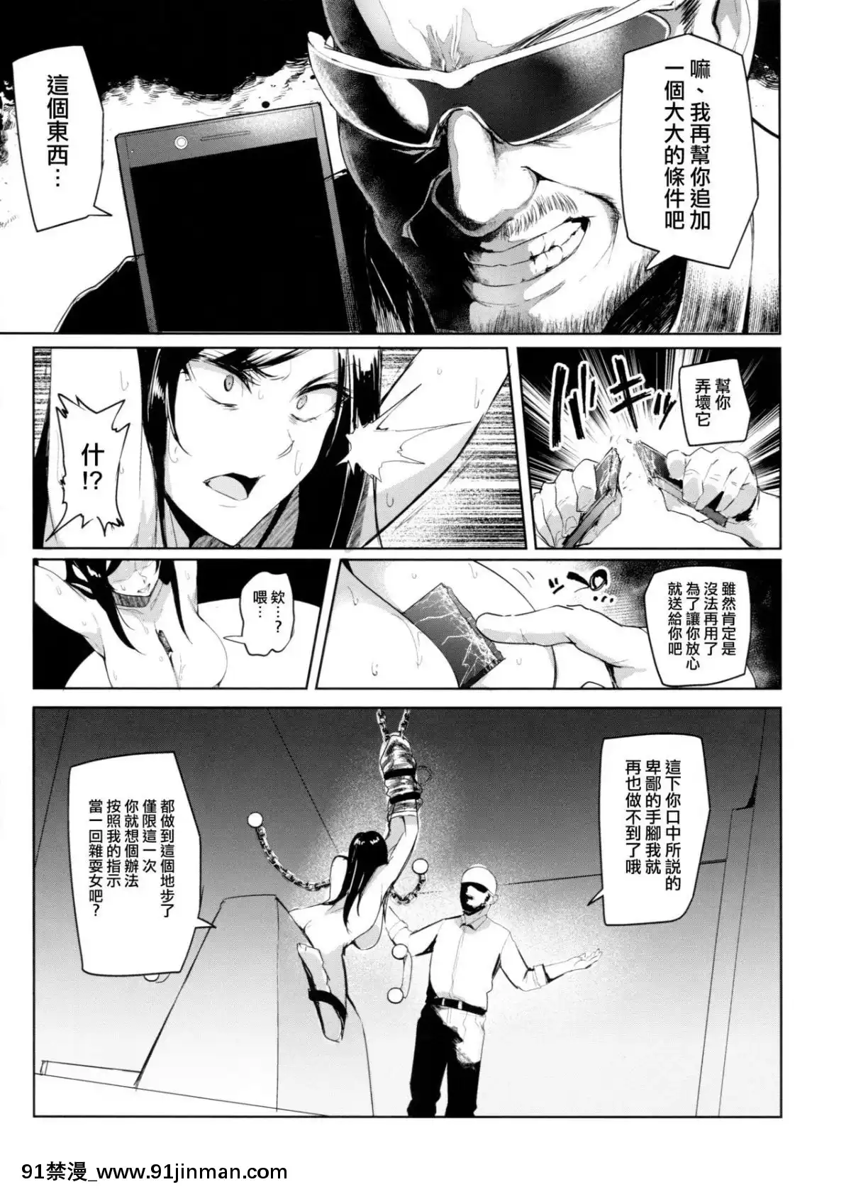 (C94)-[A極振り-(Sian)]-シンアイマックスマッタナシ!-4-(アイドルマスター-シンデレラガールズ)-[臭鼬娘漢化組][悠太 h漫]