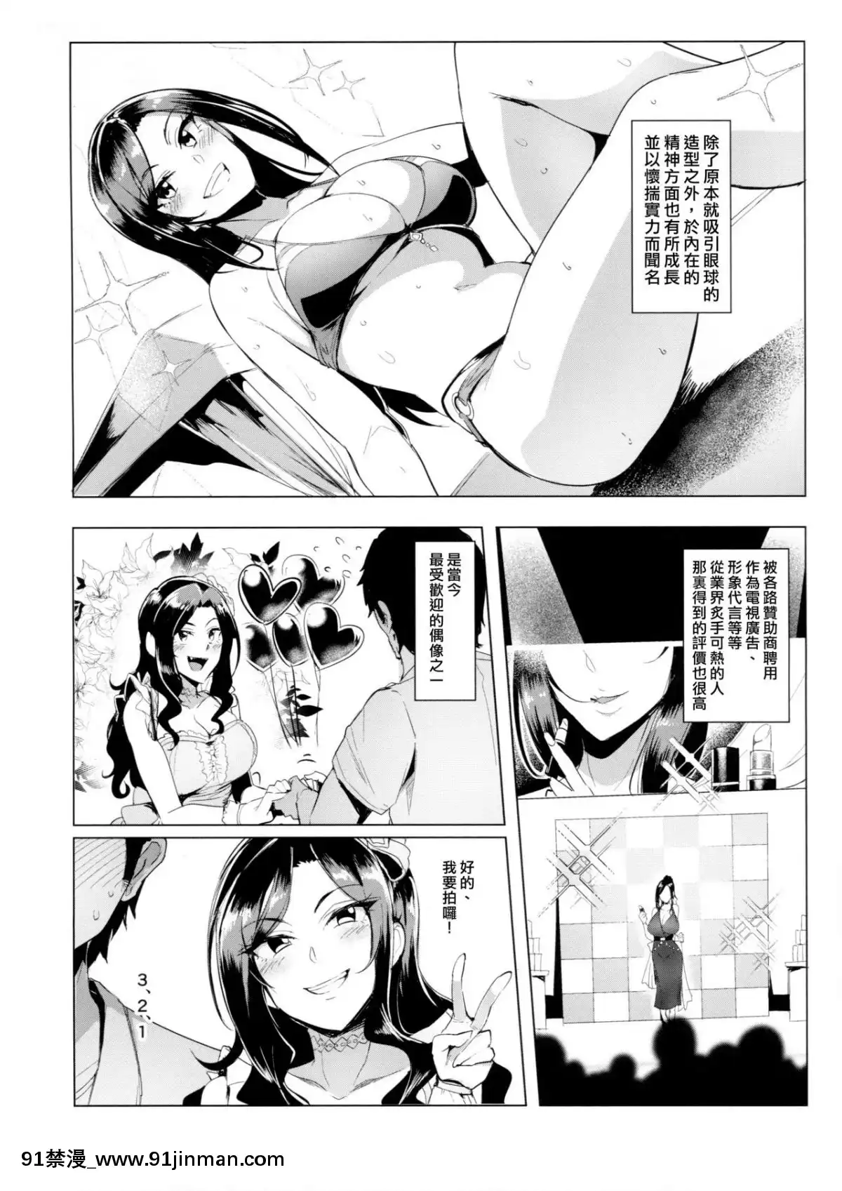 (C94)-[A極振り-(Sian)]-シンアイマックスマッタナシ!-4-(アイドルマスター-シンデレラガールズ)-[臭鼬娘漢化組][悠太 h漫]
