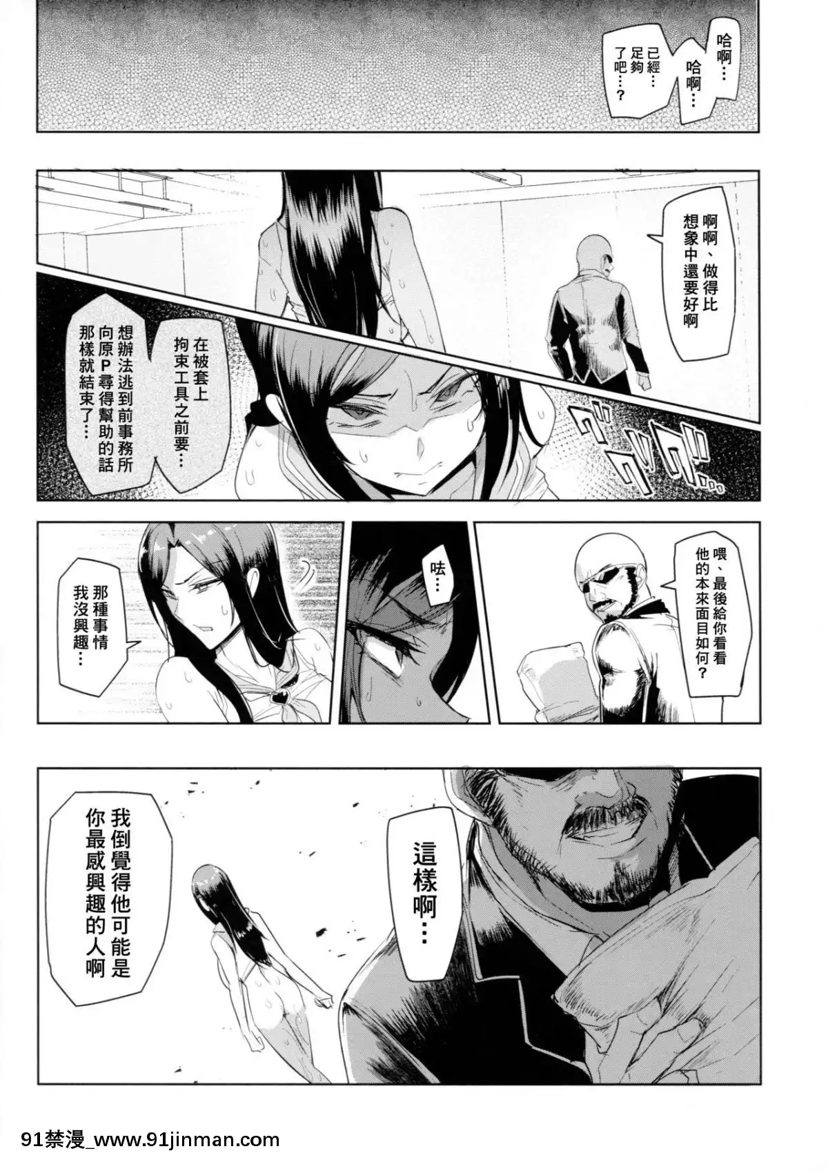 (C94)-[A極振り-(Sian)]-シンアイマックスマッタナシ!-4-(アイドルマスター-シンデレラガールズ)-[臭鼬娘漢化組][悠太 h漫]