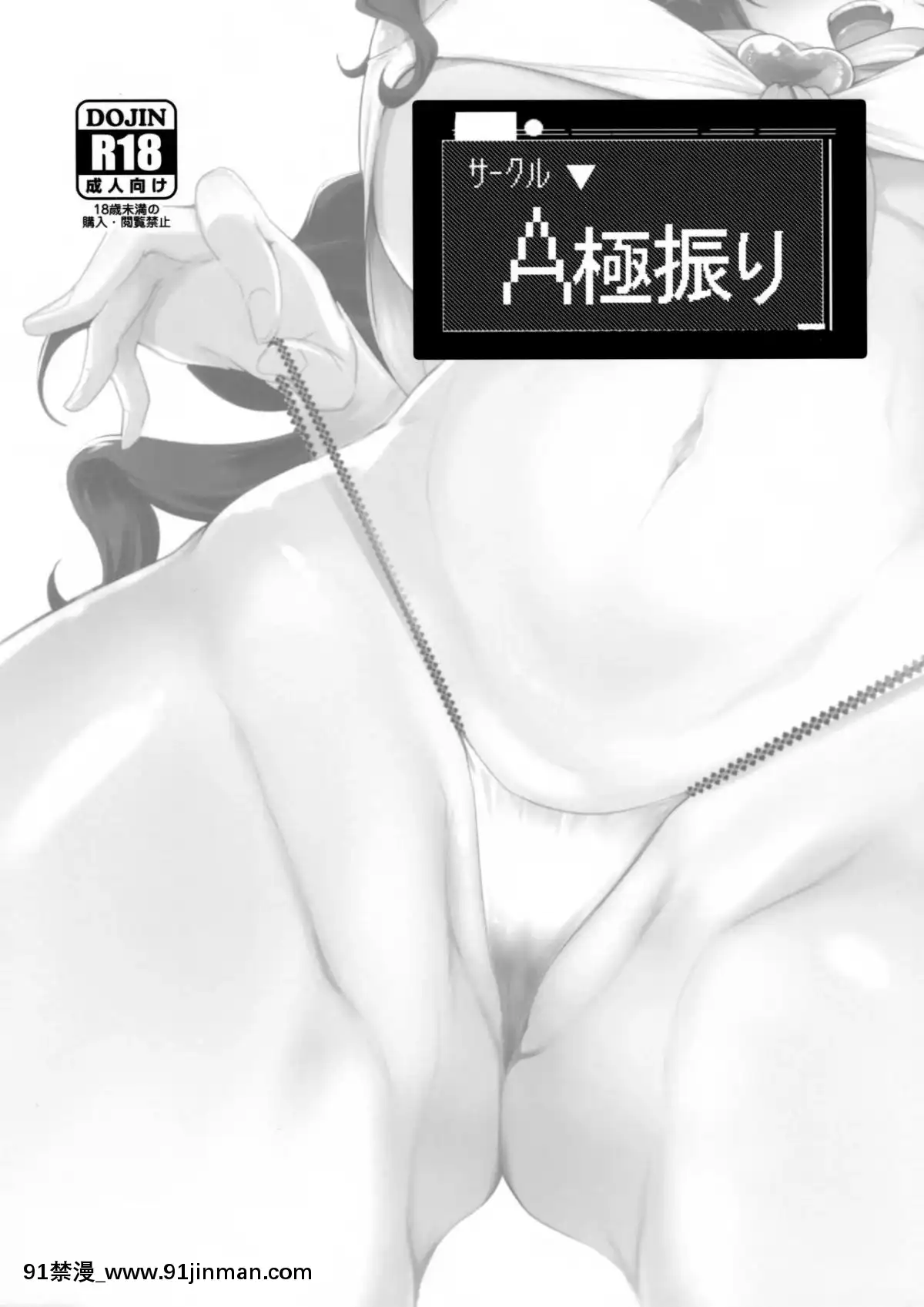 (C94)-[A極振り-(Sian)]-シンアイマックスマッタナシ!-4-(アイドルマスター-シンデレラガールズ)-[臭鼬娘漢化組][悠太 h漫]