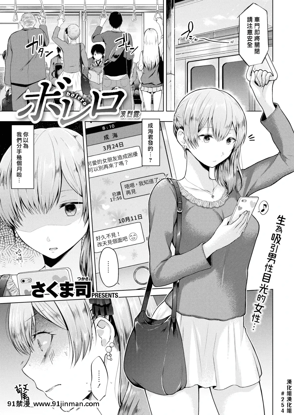 Bolero-_-波烈露[火影 色情漫畫]