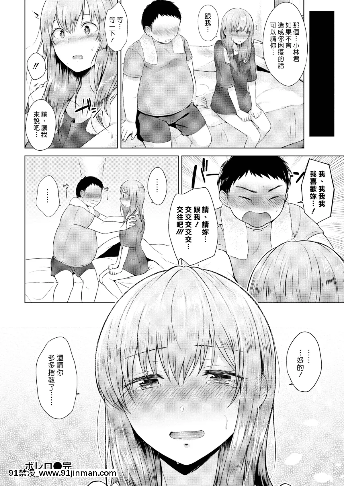 Bolero-_-波烈露[火影 色情漫畫]