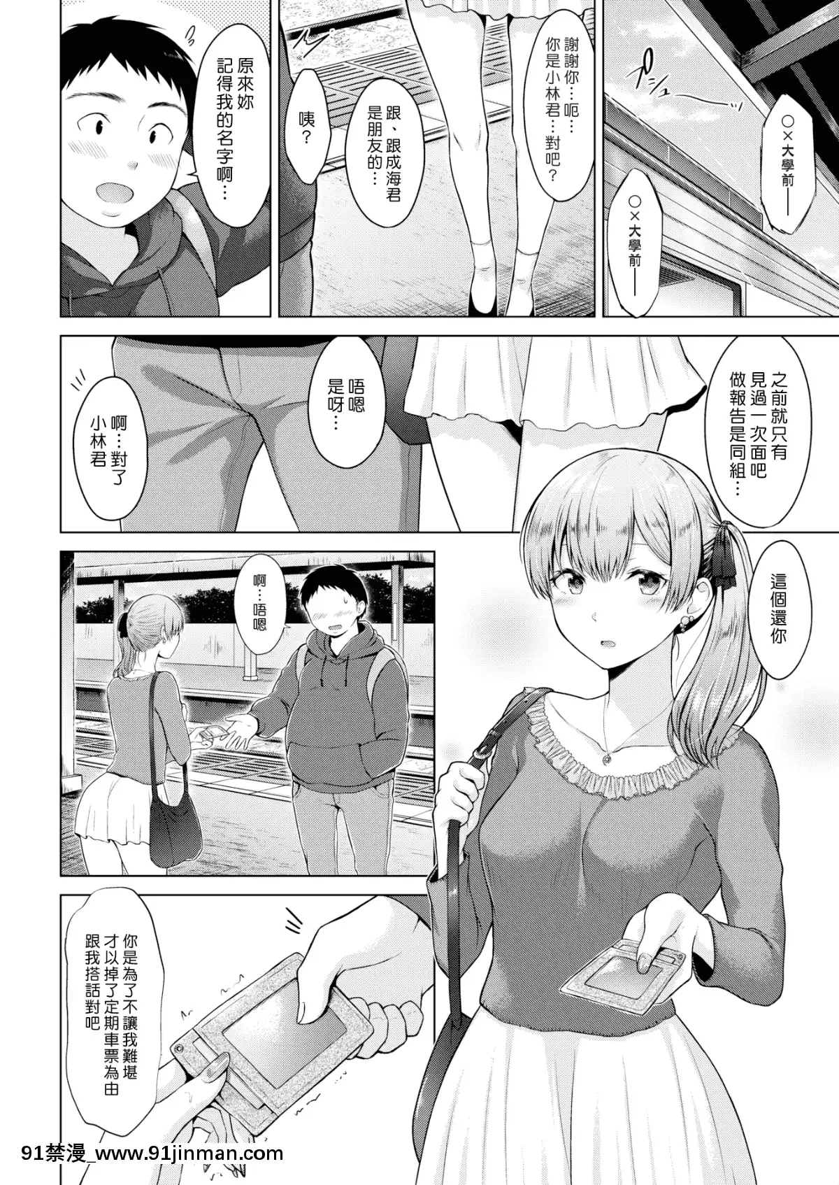 Bolero-_-波烈露[火影 色情漫畫]