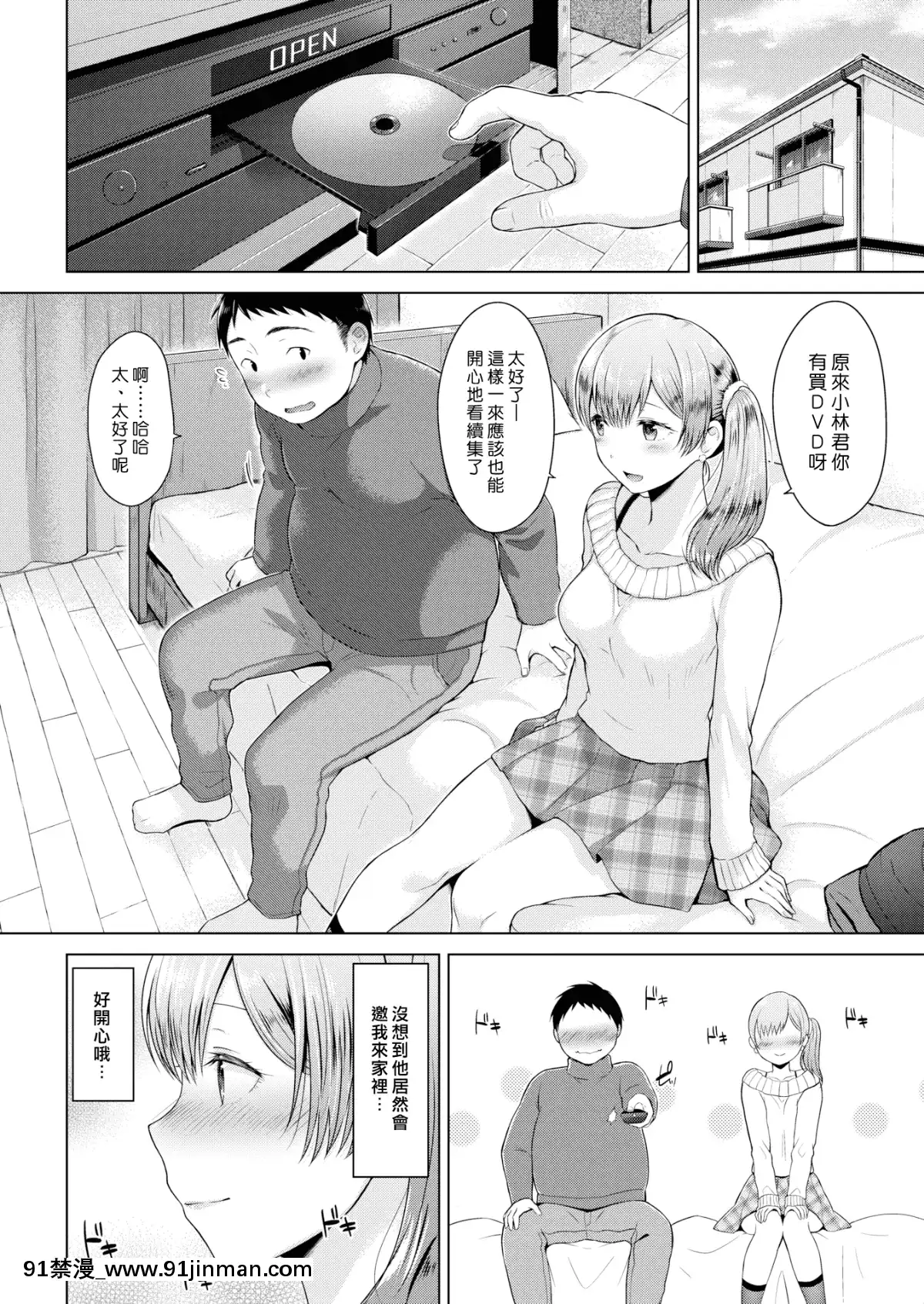 Bolero-_-波烈露[火影 色情漫畫]