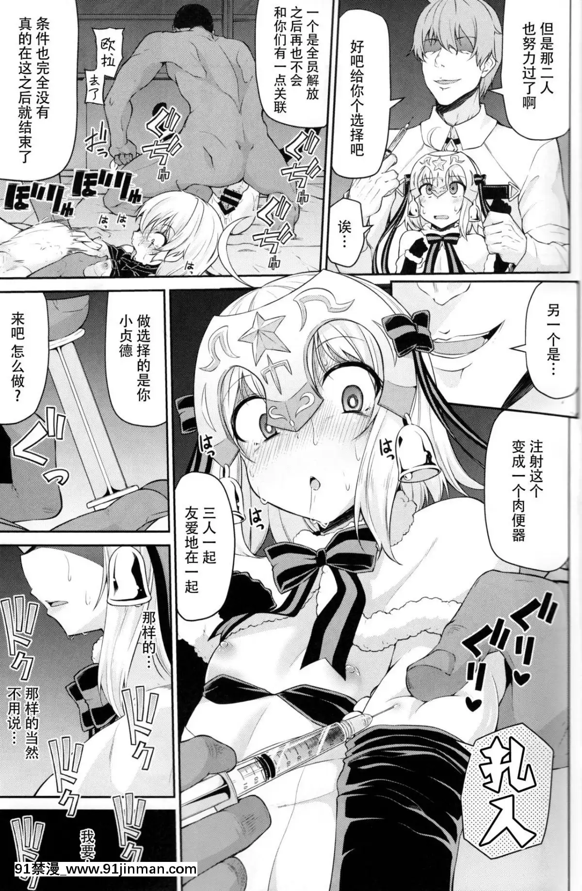 [脸肿汉化组](C94) [きつね屋 (リーフィ)] ちびっ娘英霊とナイショのおクスリ手帐 (FateGrand Order)[bianchi 18h]