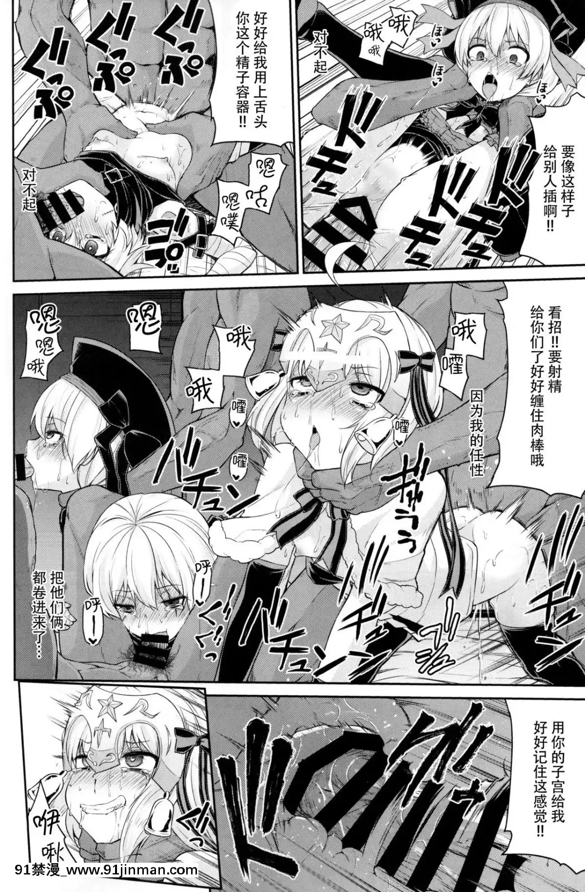 [脸肿汉化组](C94) [きつね屋 (リーフィ)] ちびっ娘英霊とナイショのおクスリ手帐 (FateGrand Order)[bianchi 18h]