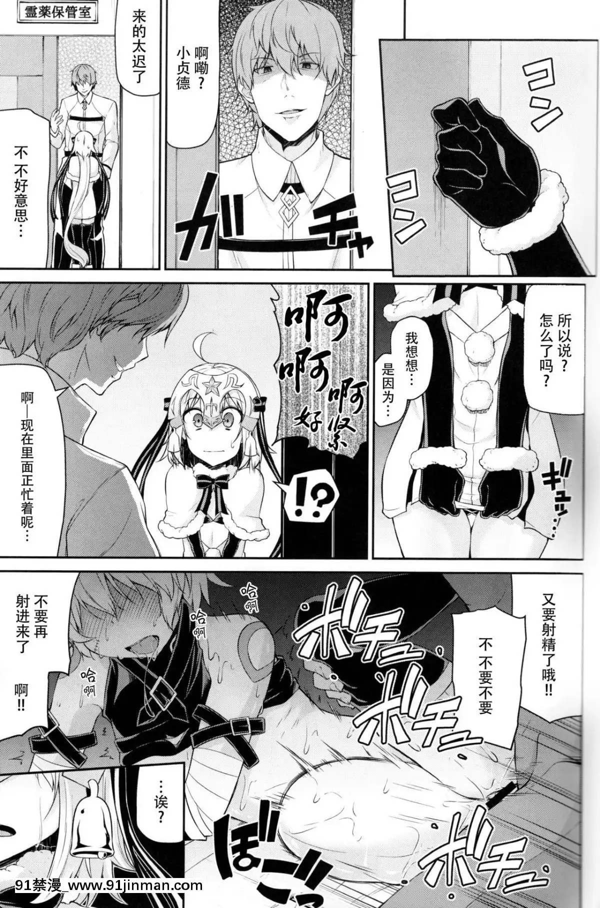 [脸肿汉化组](C94) [きつね屋 (リーフィ)] ちびっ娘英霊とナイショのおクスリ手帐 (FateGrand Order)[bianchi 18h]