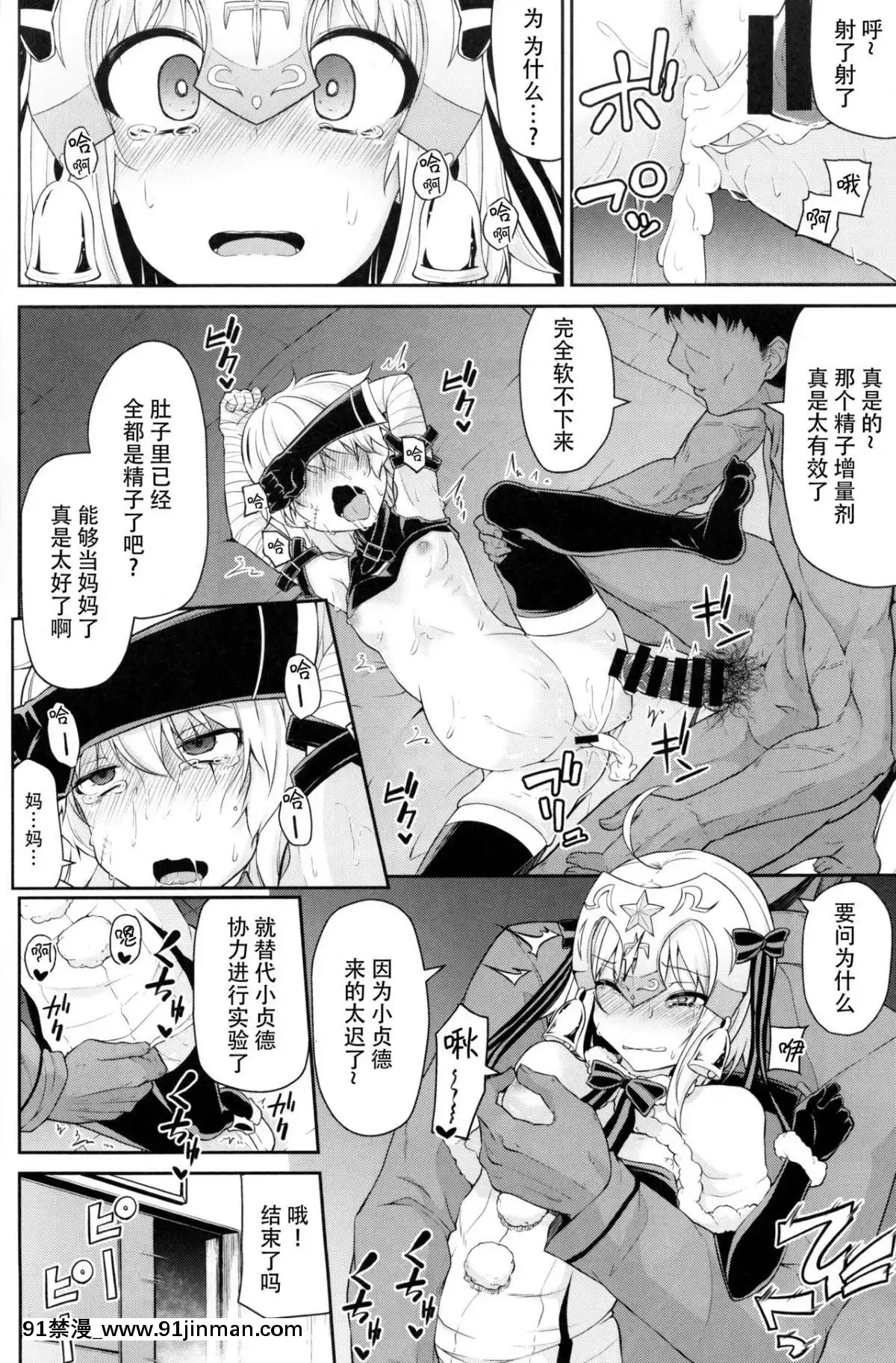 [脸肿汉化组](C94) [きつね屋 (リーフィ)] ちびっ娘英霊とナイショのおクスリ手帐 (FateGrand Order)[bianchi 18h]