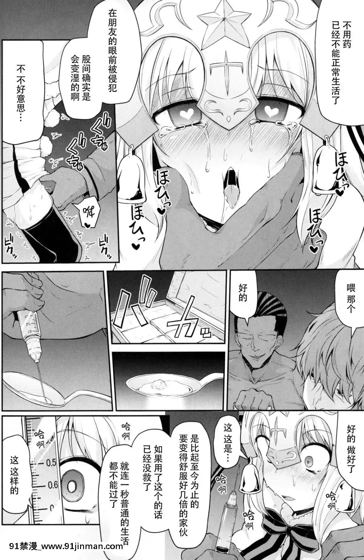 [脸肿汉化组](C94) [きつね屋 (リーフィ)] ちびっ娘英霊とナイショのおクスリ手帐 (FateGrand Order)[bianchi 18h]