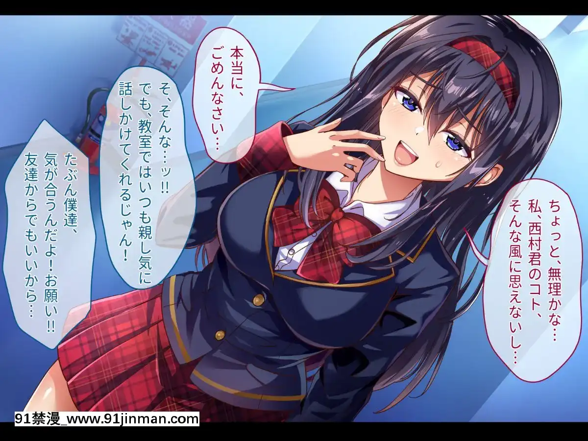 (同人CG集)-[へちま工房]-『催眠∞覚醒』-無限ループ--今日からあの子は僕の奴隷[h漫畫 熟女]