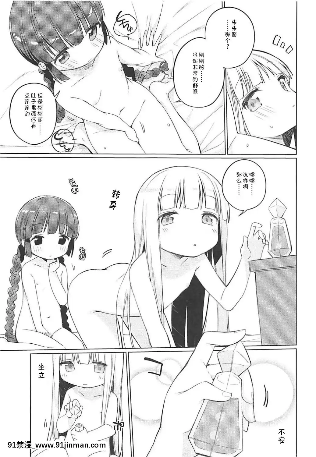 [靴下漢化組]-(COMIC1☆13)-[こつぶあん-(凍咲しいな)]-ルナー式あくまばらい-(魔法陣グルグル)[deaths on marc 18h]