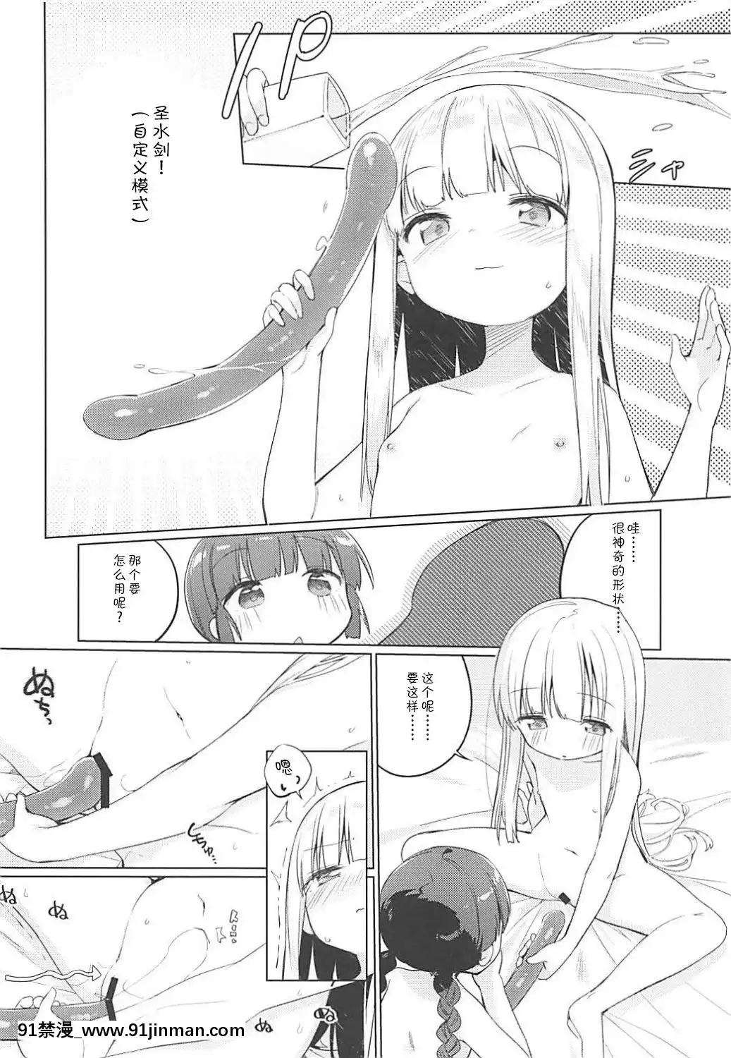 [靴下漢化組]-(COMIC1☆13)-[こつぶあん-(凍咲しいな)]-ルナー式あくまばらい-(魔法陣グルグル)[deaths on marc 18h]