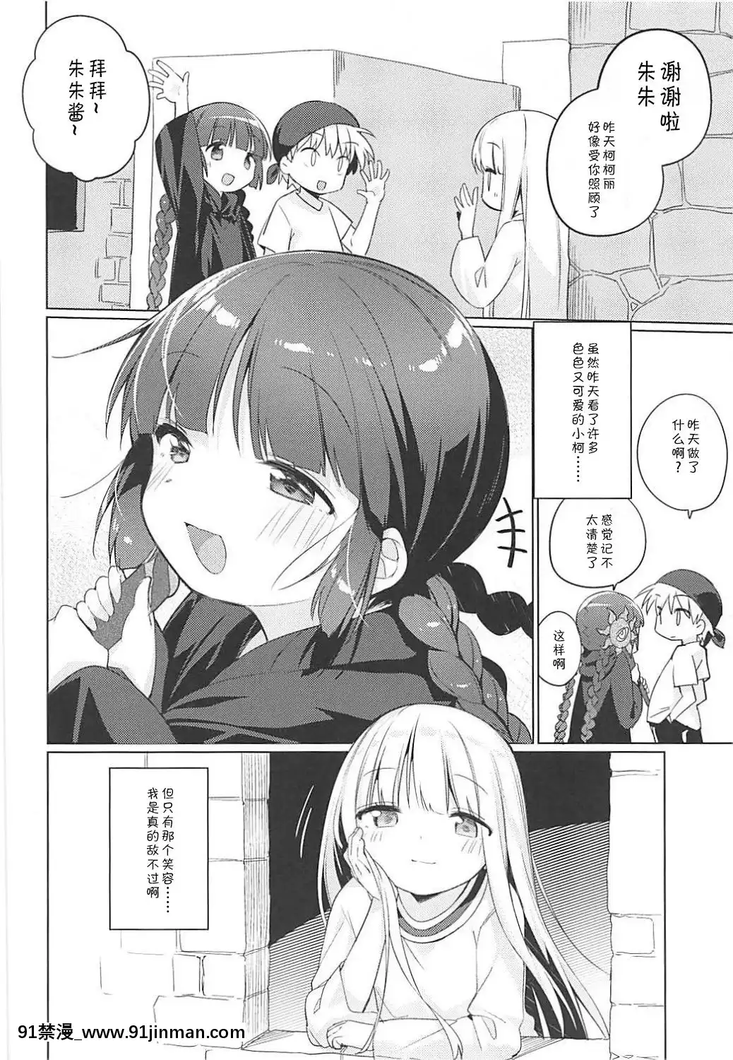 [靴下漢化組]-(COMIC1☆13)-[こつぶあん-(凍咲しいな)]-ルナー式あくまばらい-(魔法陣グルグル)[deaths on marc 18h]