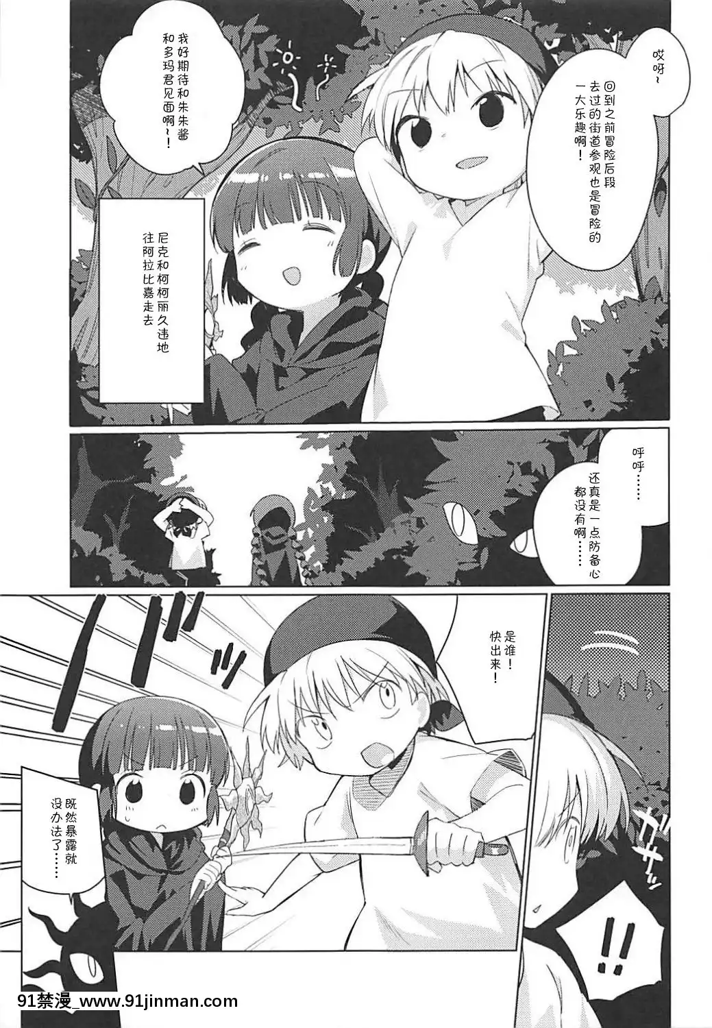 [靴下漢化組]-(COMIC1☆13)-[こつぶあん-(凍咲しいな)]-ルナー式あくまばらい-(魔法陣グルグル)[deaths on marc 18h]