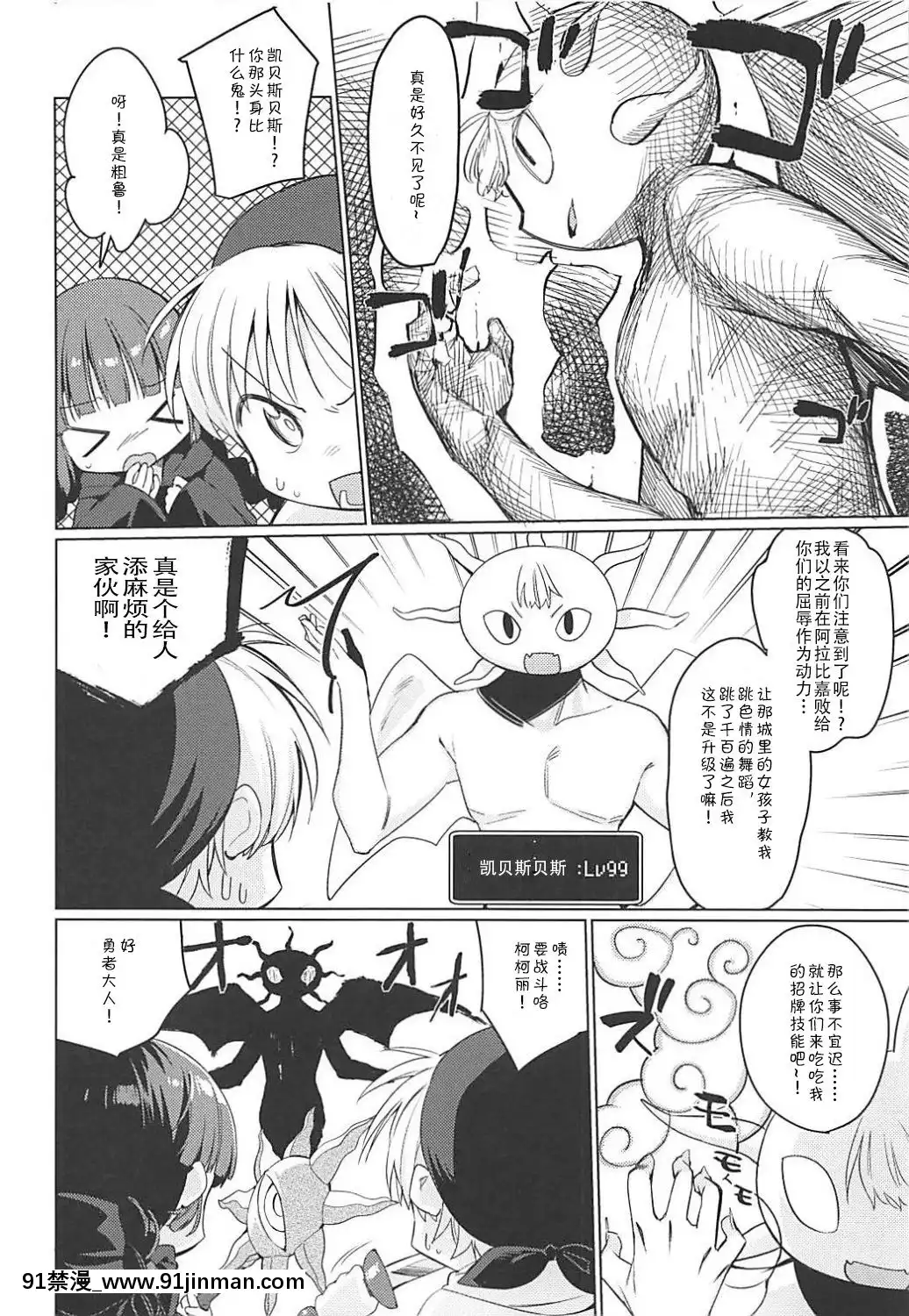 [靴下漢化組]-(COMIC1☆13)-[こつぶあん-(凍咲しいな)]-ルナー式あくまばらい-(魔法陣グルグル)[deaths on marc 18h]