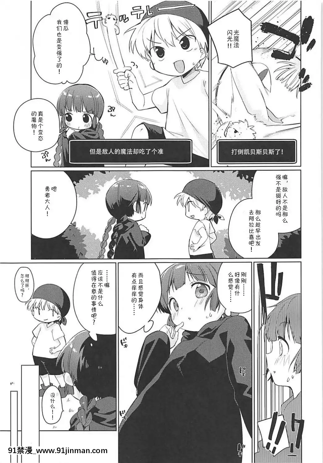 [靴下漢化組]-(COMIC1☆13)-[こつぶあん-(凍咲しいな)]-ルナー式あくまばらい-(魔法陣グルグル)[deaths on marc 18h]