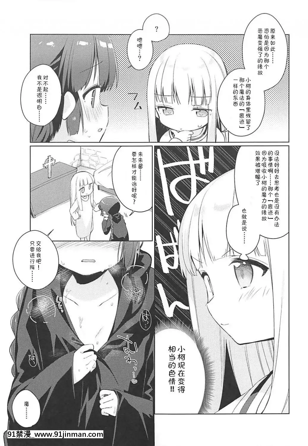 [靴下漢化組]-(COMIC1☆13)-[こつぶあん-(凍咲しいな)]-ルナー式あくまばらい-(魔法陣グルグル)[deaths on marc 18h]