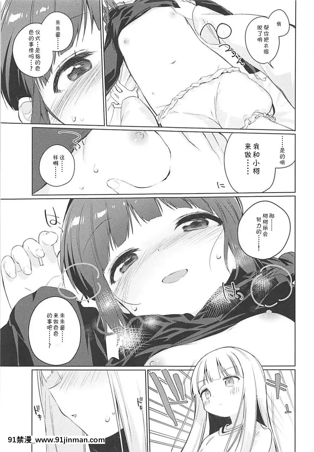 [靴下漢化組]-(COMIC1☆13)-[こつぶあん-(凍咲しいな)]-ルナー式あくまばらい-(魔法陣グルグル)[deaths on marc 18h]