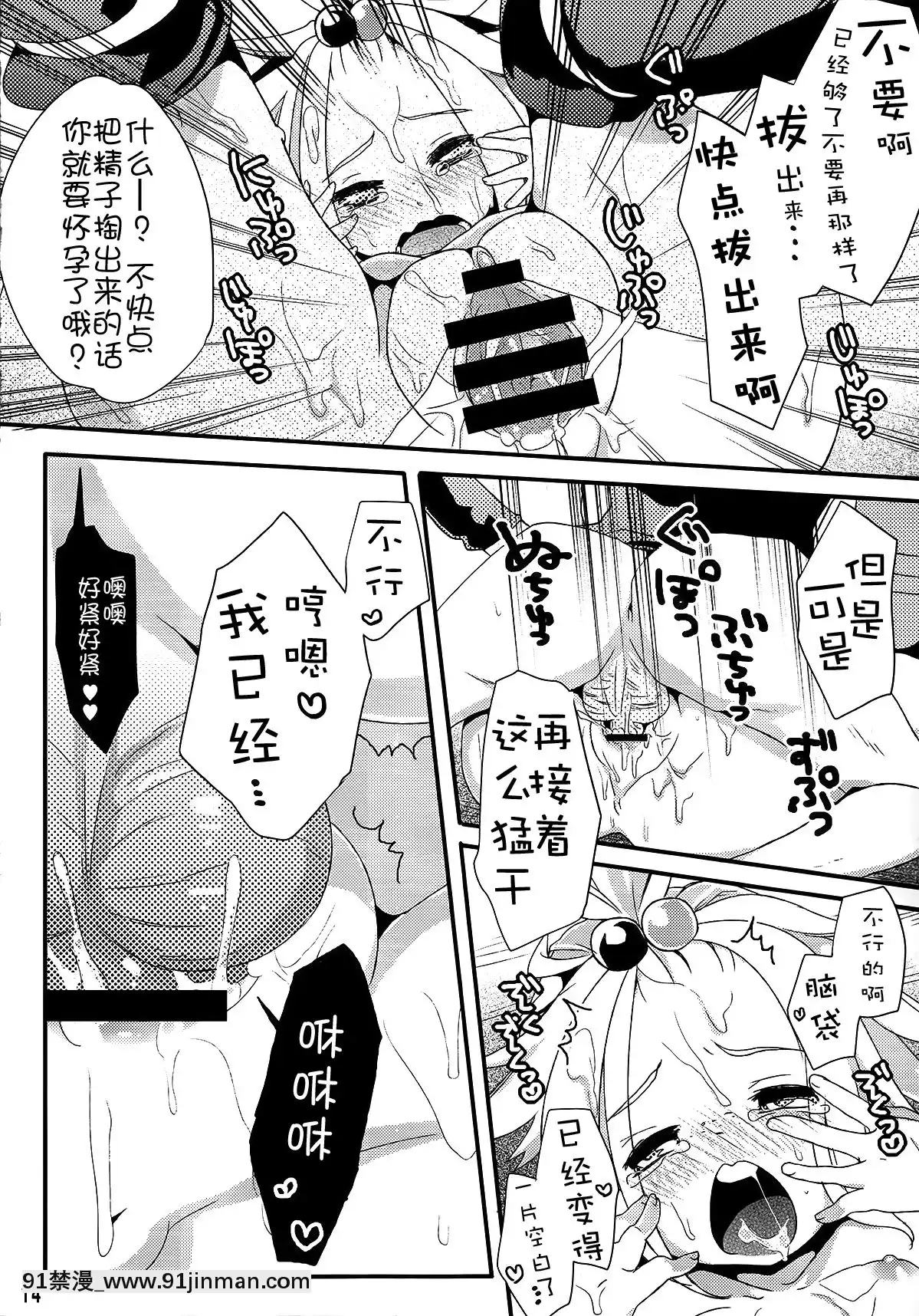 【靴下漢化組】(C83)-[天気輪-(甘露アメ)]-PoisonX-(ポケットモンスター)[吹雪 h漫]