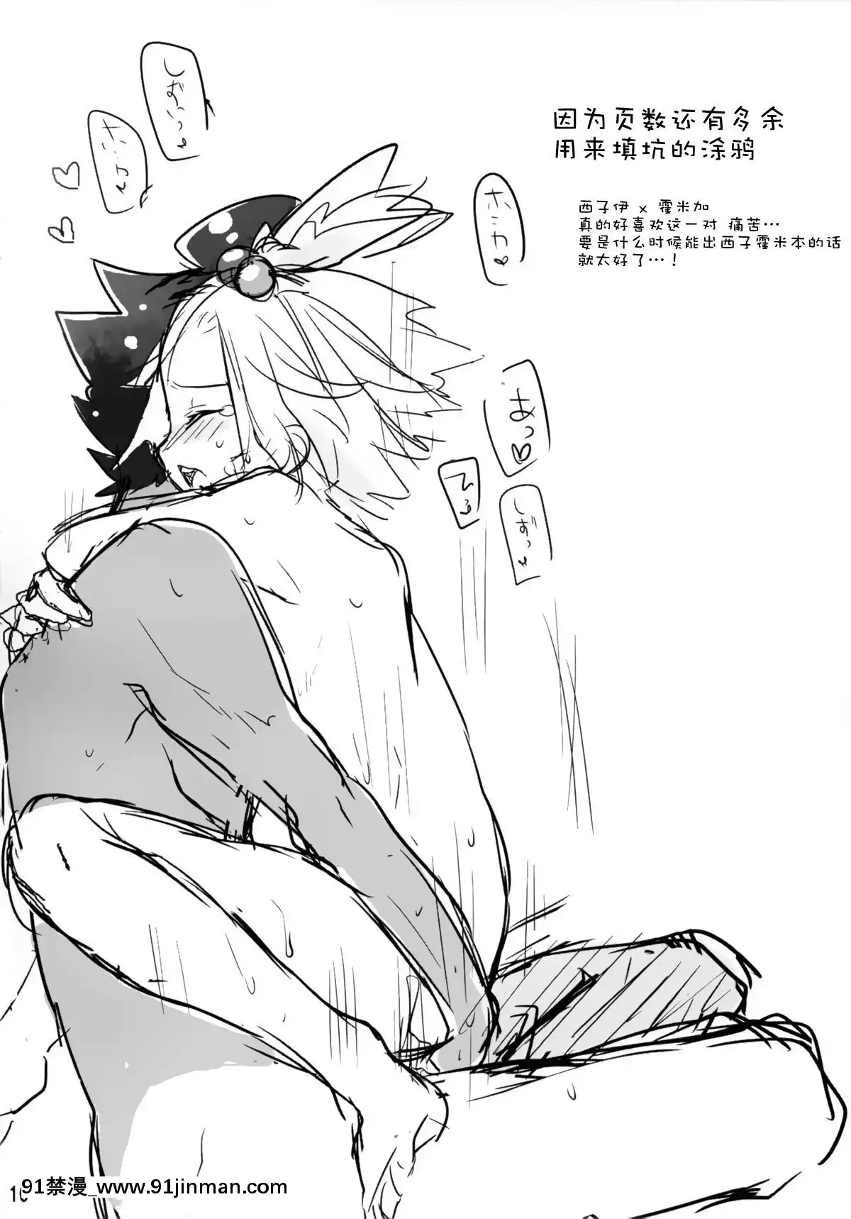 【靴下漢化組】(C83)-[天気輪-(甘露アメ)]-PoisonX-(ポケットモンスター)[吹雪 h漫]