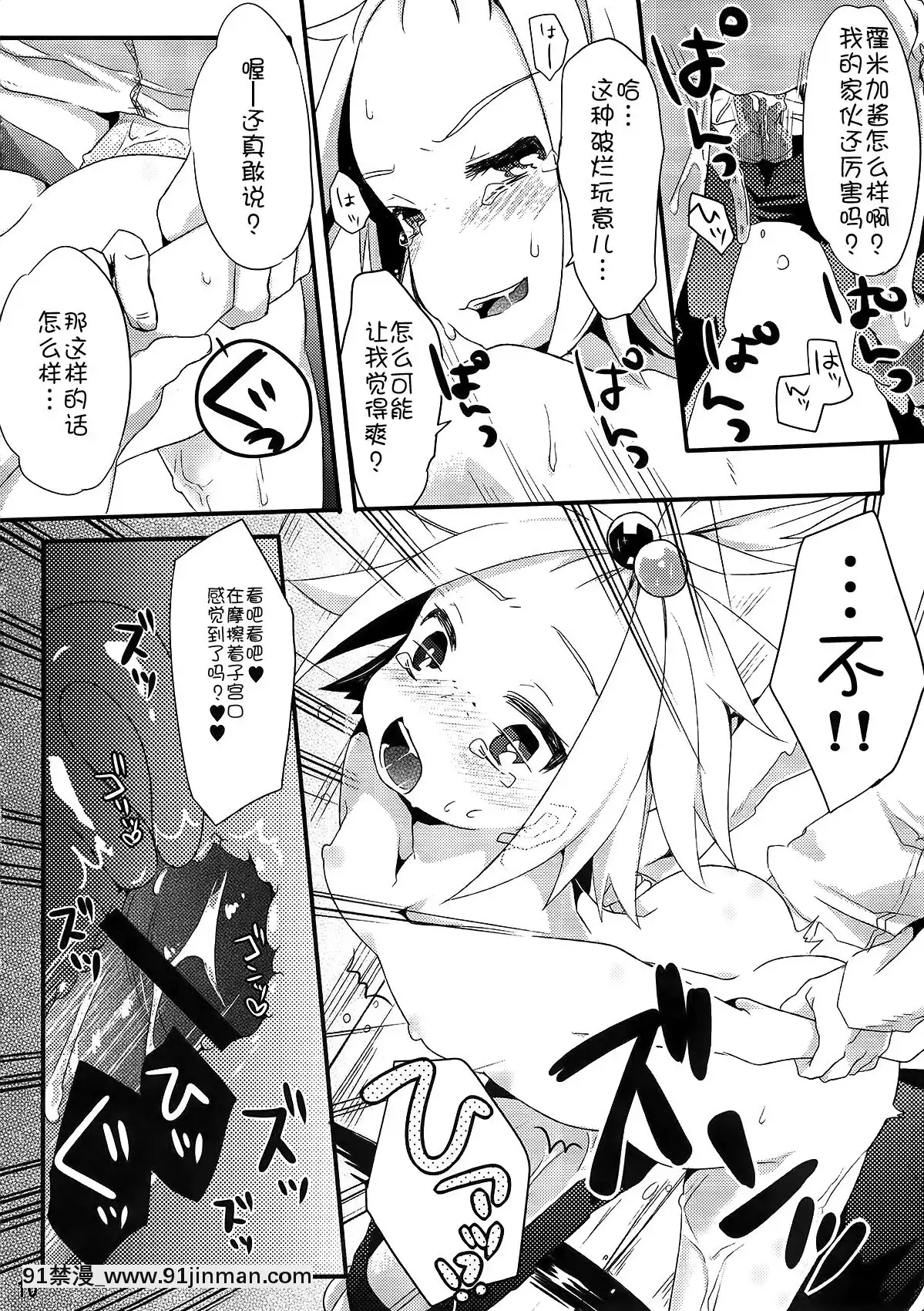 【靴下漢化組】(C83)-[天気輪-(甘露アメ)]-PoisonX-(ポケットモンスター)[吹雪 h漫]