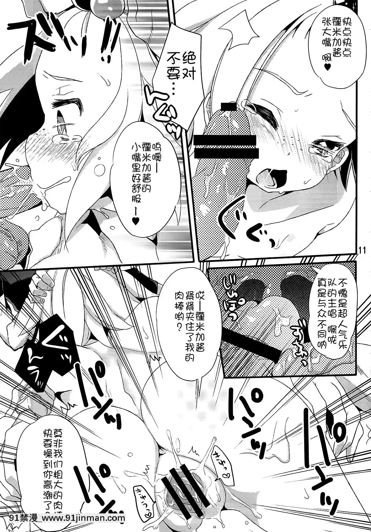 【靴下漢化組】(C83)-[天気輪-(甘露アメ)]-PoisonX-(ポケットモンスター)[吹雪 h漫]