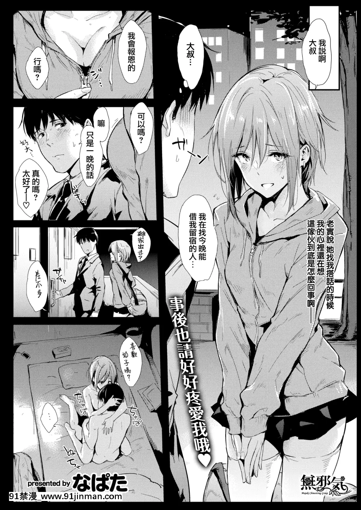 [無邪気無修宇宙分組][なぱた]-いすわりプリンセス-(COMIC-快楽天-2019年3月號)-[MJK-19-Z1540][無修正][18h meaning for.hed wheelset]