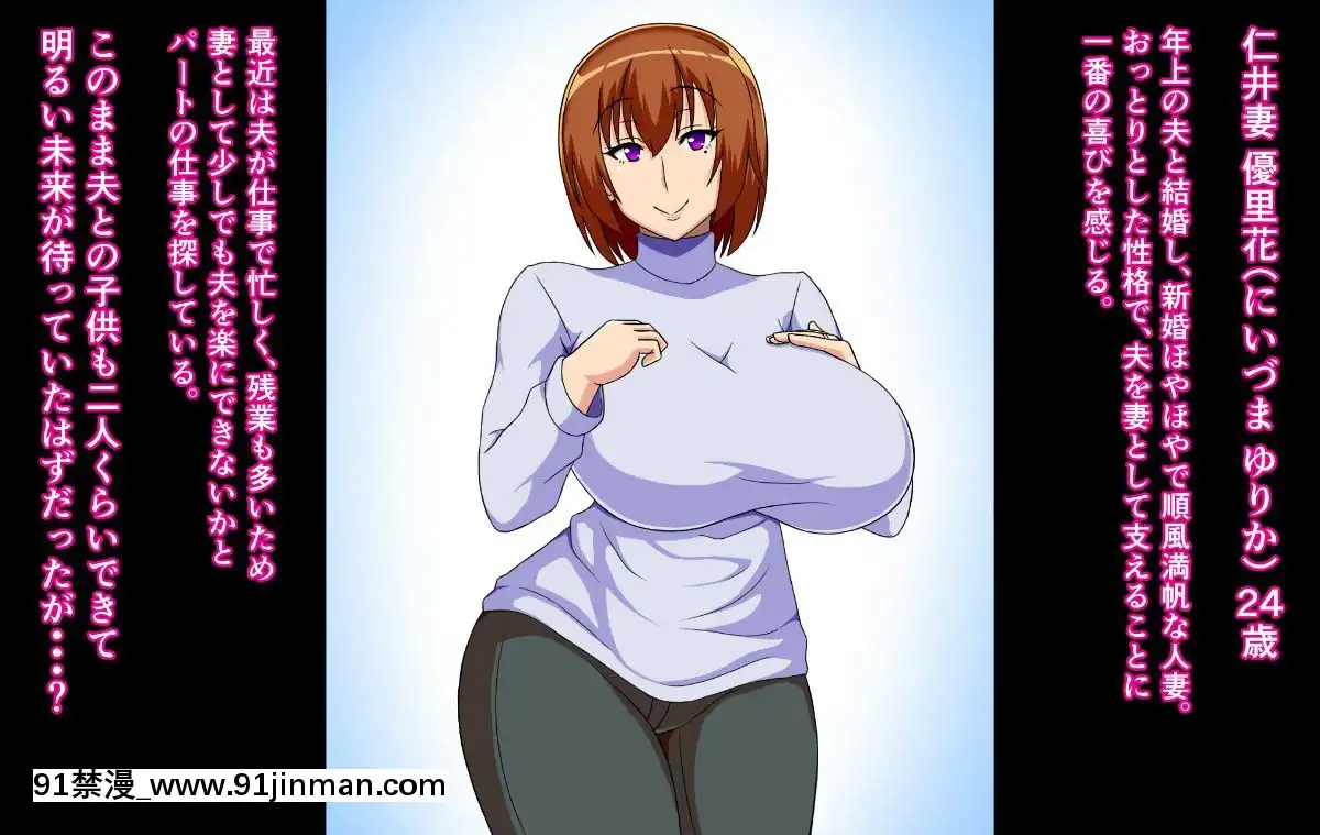 [NTR推進委員會][爆乳美人妻が寢取られて牝牛ボテ腹オナホに墮とされる話][seasons 18h]