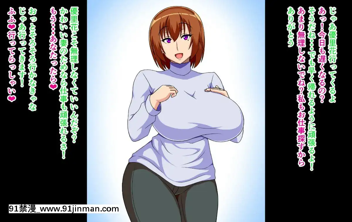 [NTR推進委員會][爆乳美人妻が寢取られて牝牛ボテ腹オナホに墮とされる話][seasons 18h]