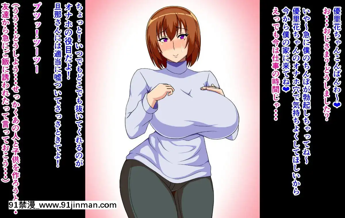 [NTR推進委員會][爆乳美人妻が寢取られて牝牛ボテ腹オナホに墮とされる話][seasons 18h]