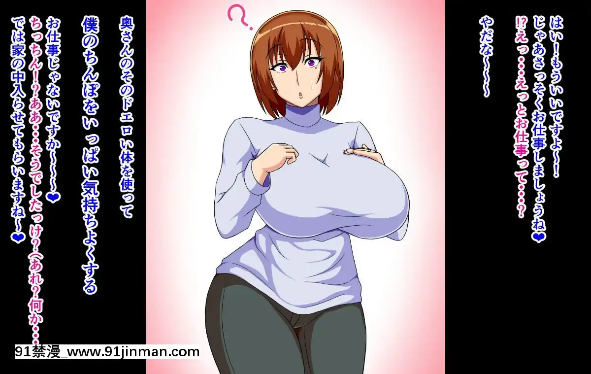 [NTR推進委員會][爆乳美人妻が寢取られて牝牛ボテ腹オナホに墮とされる話][seasons 18h]