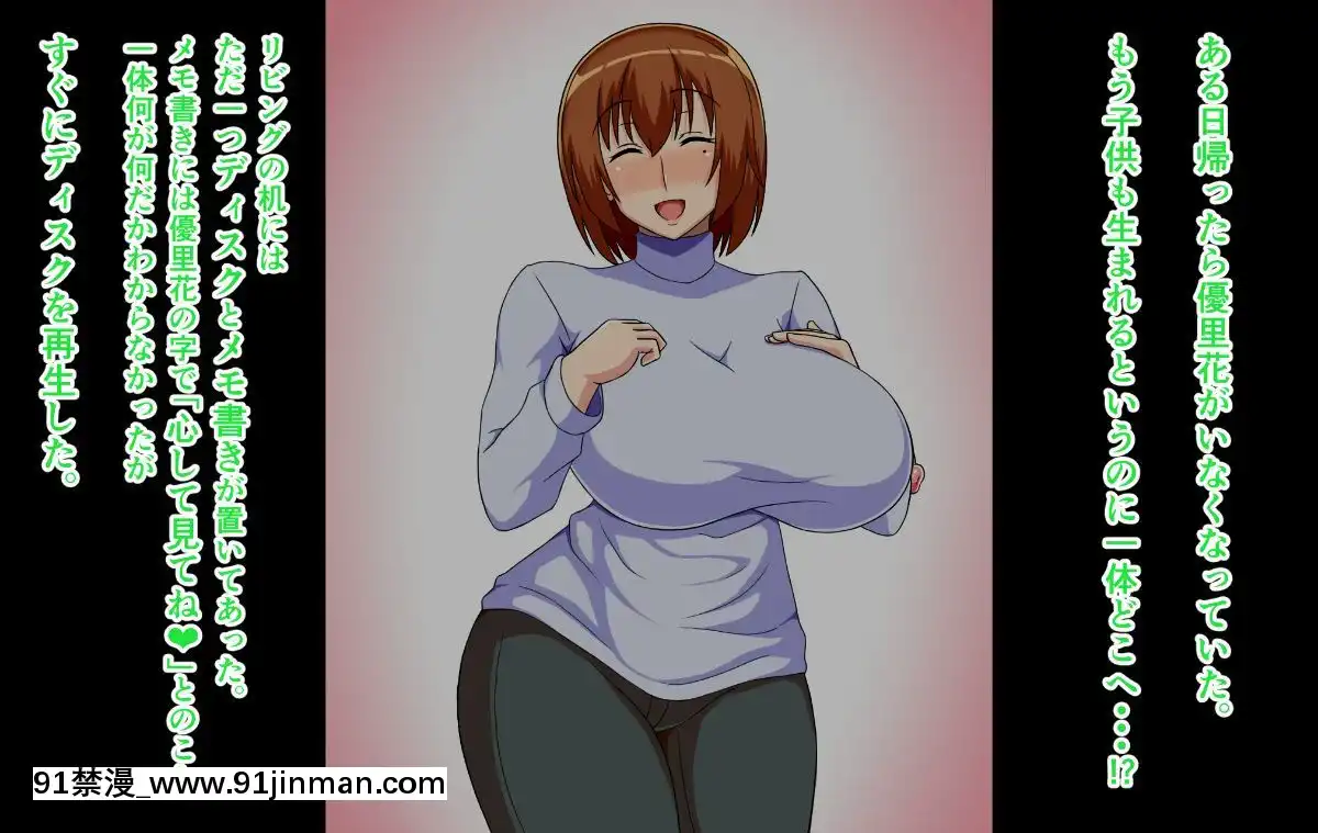 [NTR推進委員會][爆乳美人妻が寢取られて牝牛ボテ腹オナホに墮とされる話][seasons 18h]