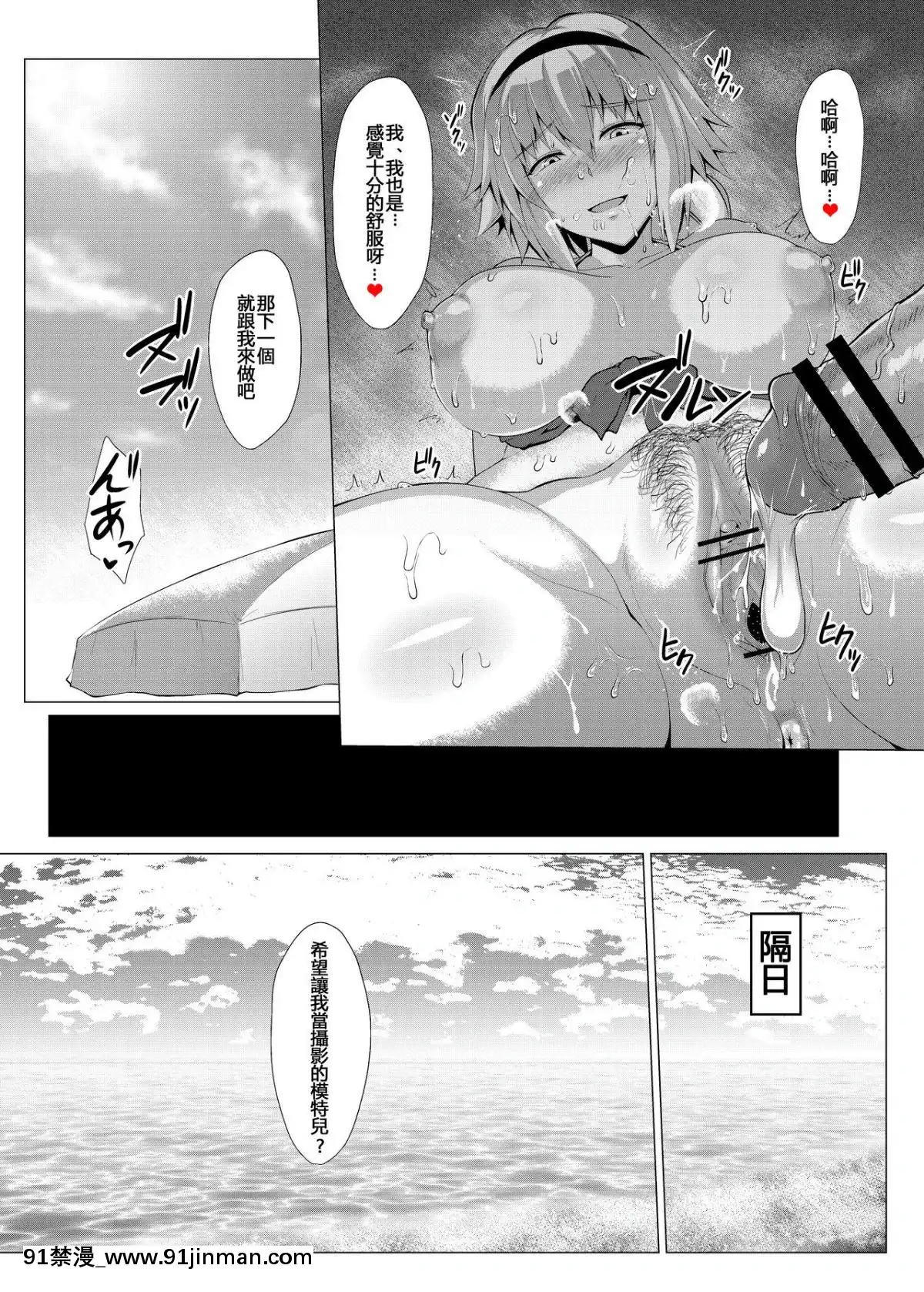 [紅茶其實只有一人漢化組][聖性屋-(聖シロー)]-夏を楽しみましょう。-(FateGrand-Order)[五條悟 18禁]