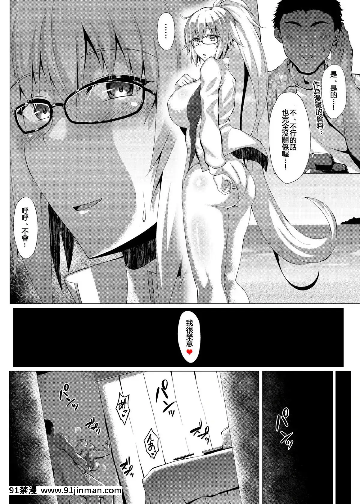 [紅茶其實只有一人漢化組][聖性屋-(聖シロー)]-夏を楽しみましょう。-(FateGrand-Order)[五條悟 18禁]